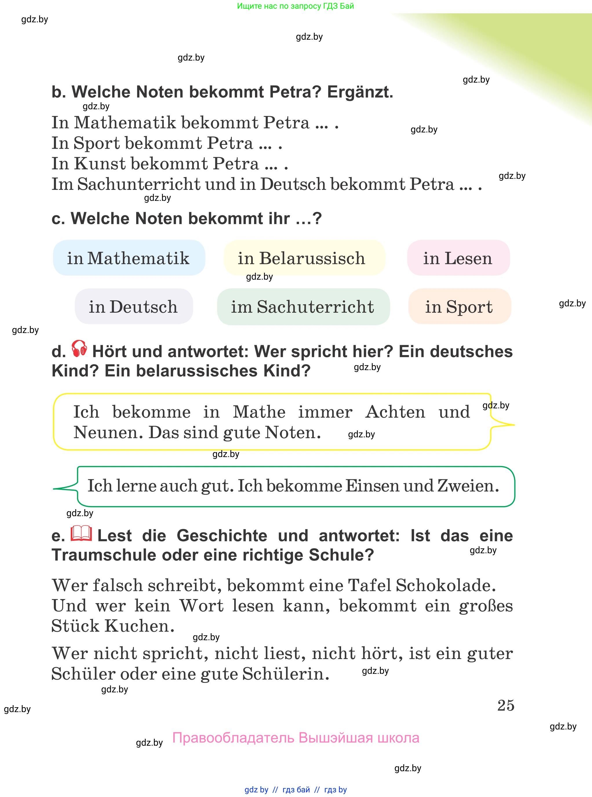 Немецкий язык (Deutsch), 4 класс Учебник (Schülerbuch), авторы: Будько Антонина Филипповна (Budjko Antonina), Урбанович Инна Ювинальевна (Urbanowitsch Ina), издательство Вышэйшая школа, Минск, 2019, жёлтого цвета, Часть 1, страница 25