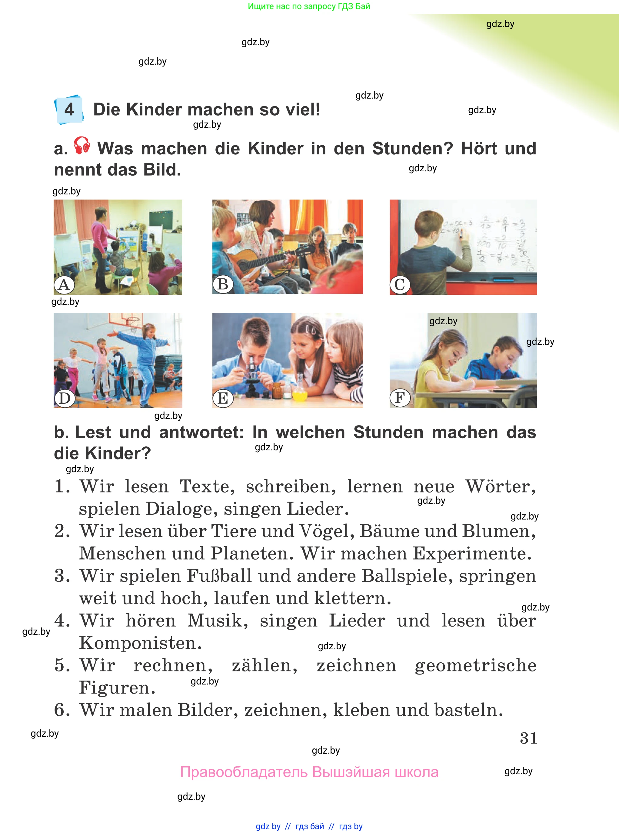 Немецкий язык (Deutsch), 4 класс Учебник (Schülerbuch), авторы: Будько Антонина Филипповна (Budjko Antonina), Урбанович Инна Ювинальевна (Urbanowitsch Ina), издательство Вышэйшая школа, Минск, 2019, жёлтого цвета, Часть 1, страница 31