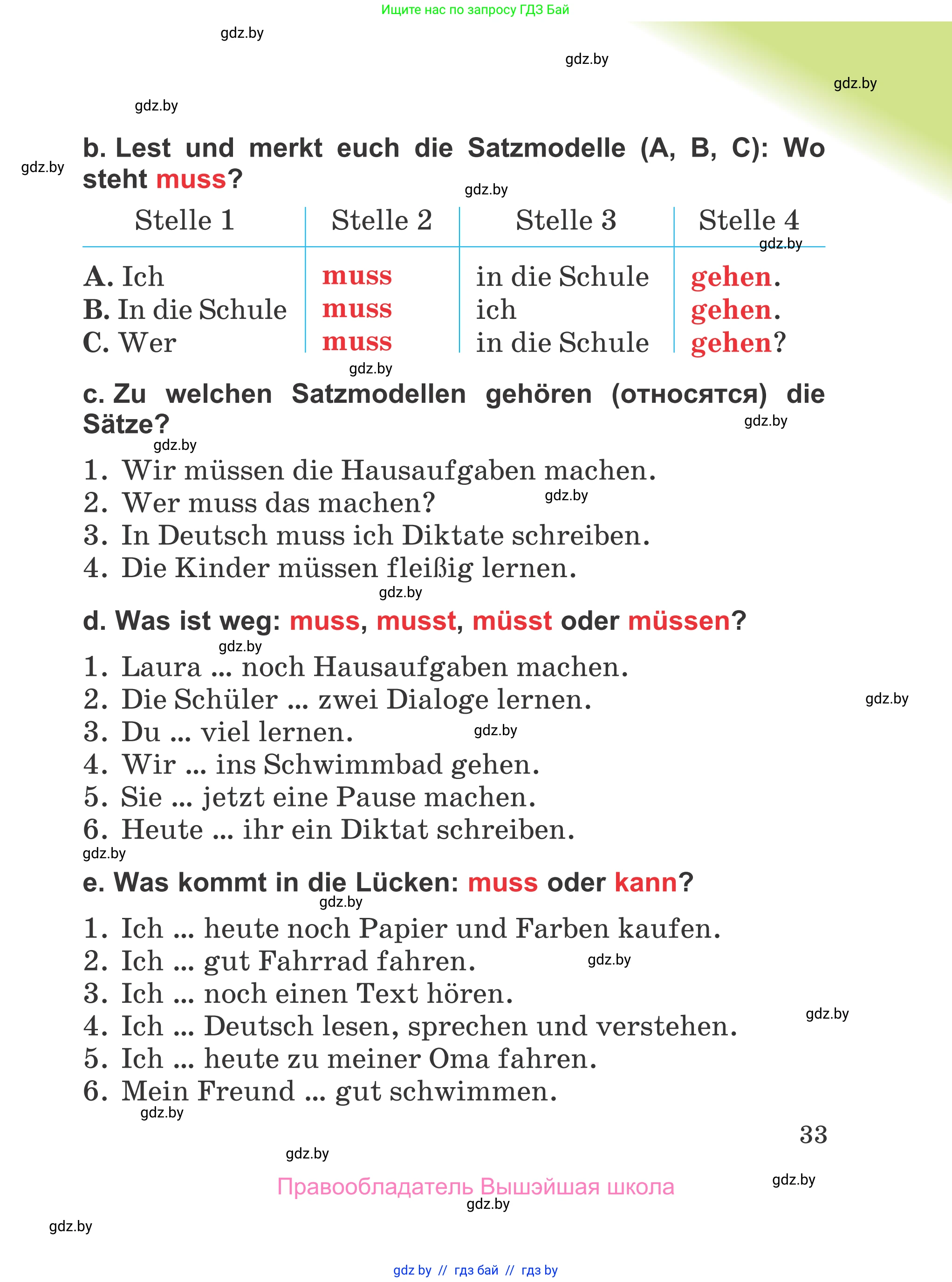 Немецкий язык (Deutsch), 4 класс Учебник (Schülerbuch), авторы: Будько Антонина Филипповна (Budjko Antonina), Урбанович Инна Ювинальевна (Urbanowitsch Ina), издательство Вышэйшая школа, Минск, 2019, жёлтого цвета, Часть 1, страница 33