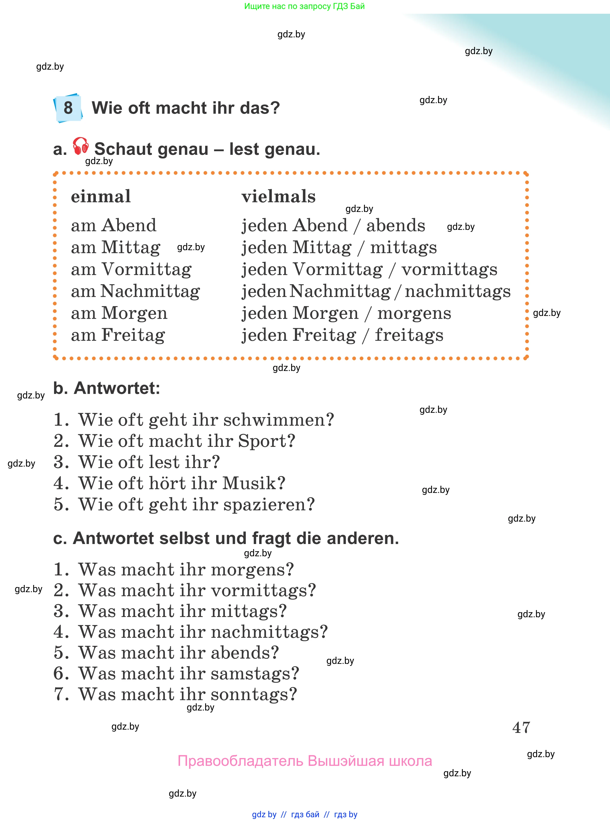 Немецкий язык (Deutsch), 4 класс Учебник (Schülerbuch), авторы: Будько Антонина Филипповна (Budjko Antonina), Урбанович Инна Ювинальевна (Urbanowitsch Ina), издательство Вышэйшая школа, Минск, 2019, жёлтого цвета, Часть 1, страница 47