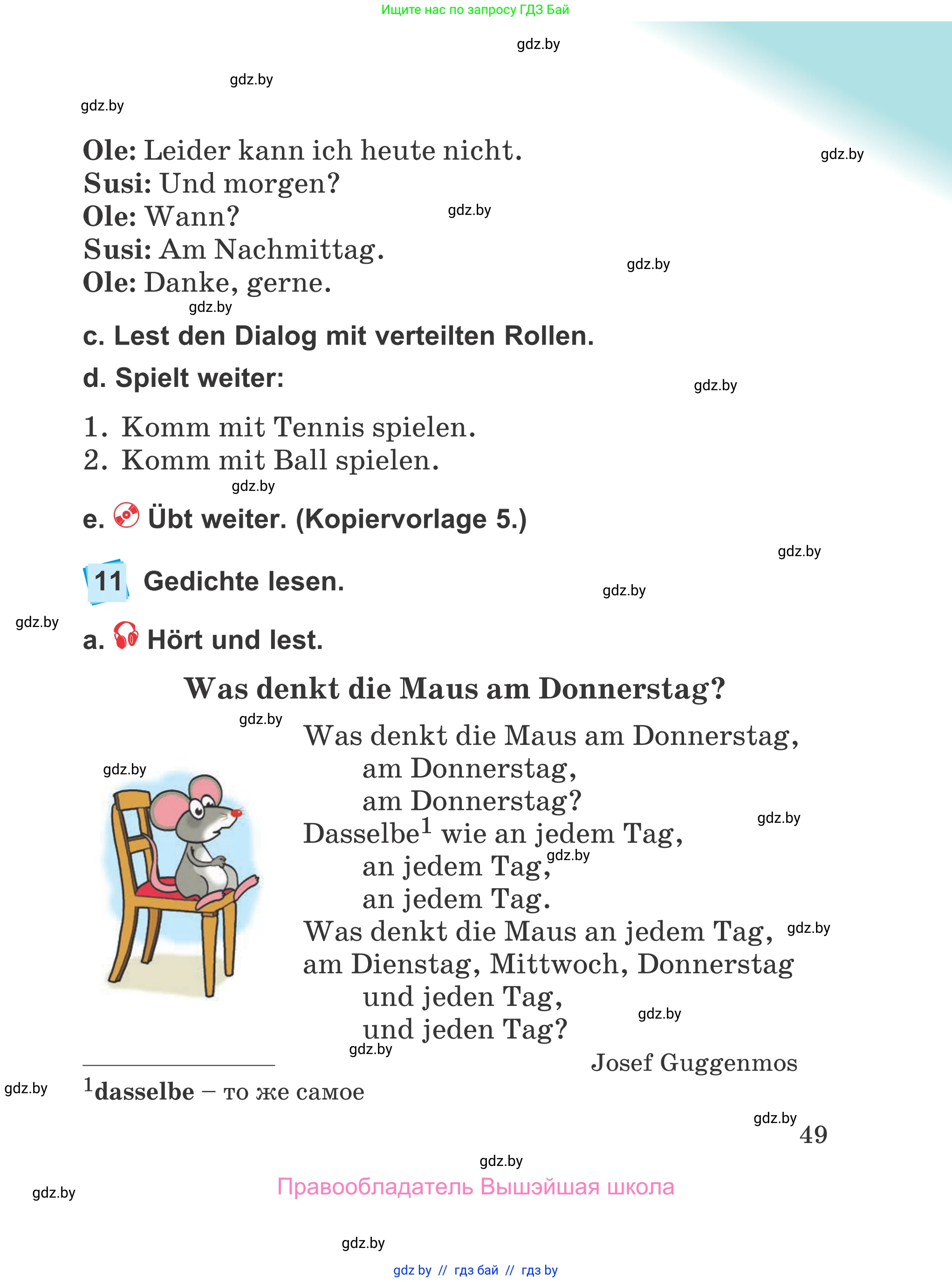 Немецкий язык (Deutsch), 4 класс Учебник (Schülerbuch), авторы: Будько Антонина Филипповна (Budjko Antonina), Урбанович Инна Ювинальевна (Urbanowitsch Ina), издательство Вышэйшая школа, Минск, 2019, жёлтого цвета, Часть 1, страница 49