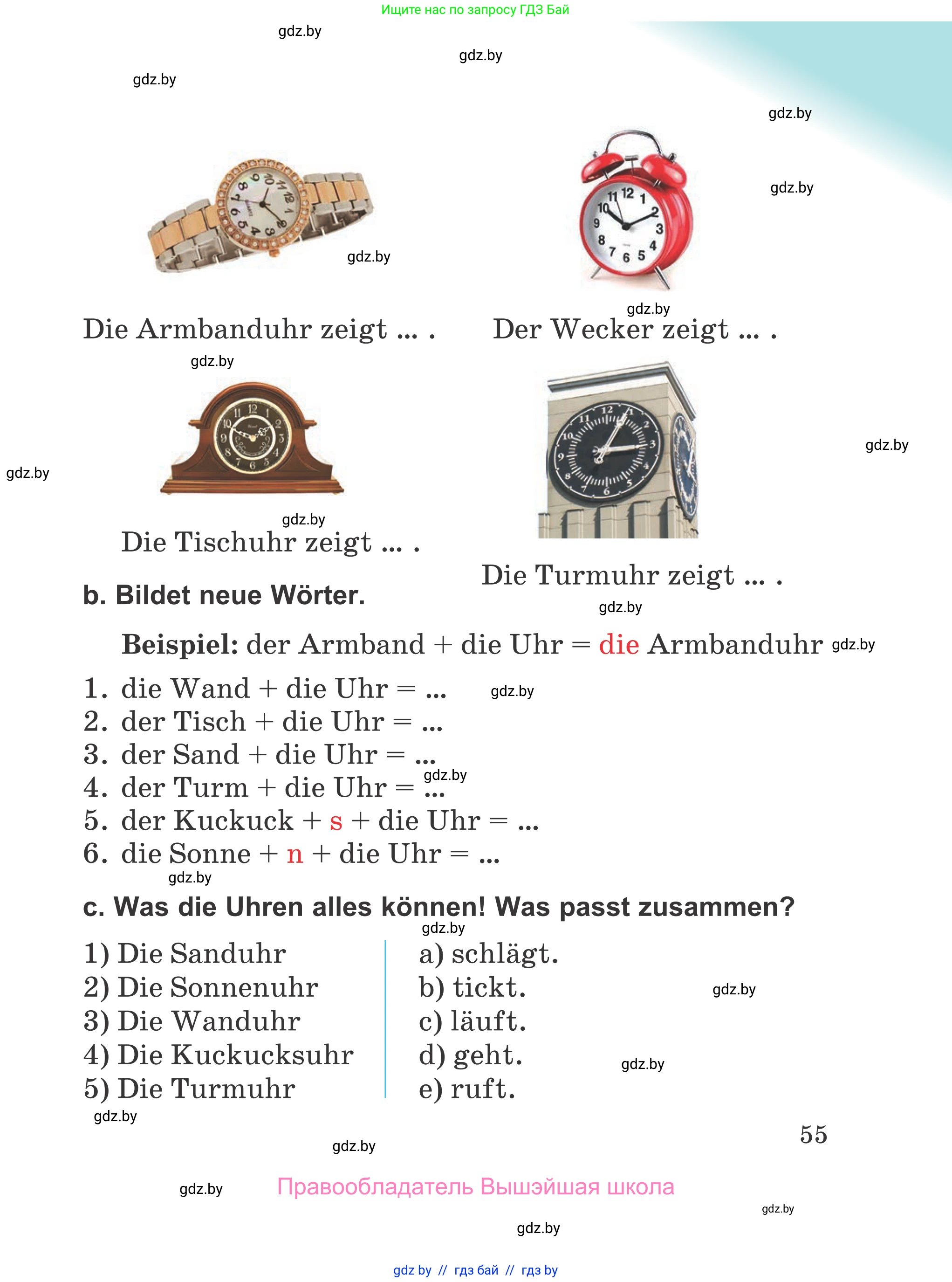 Немецкий язык (Deutsch), 4 класс Учебник (Schülerbuch), авторы: Будько Антонина Филипповна (Budjko Antonina), Урбанович Инна Ювинальевна (Urbanowitsch Ina), издательство Вышэйшая школа, Минск, 2019, жёлтого цвета, Часть 1, страница 55