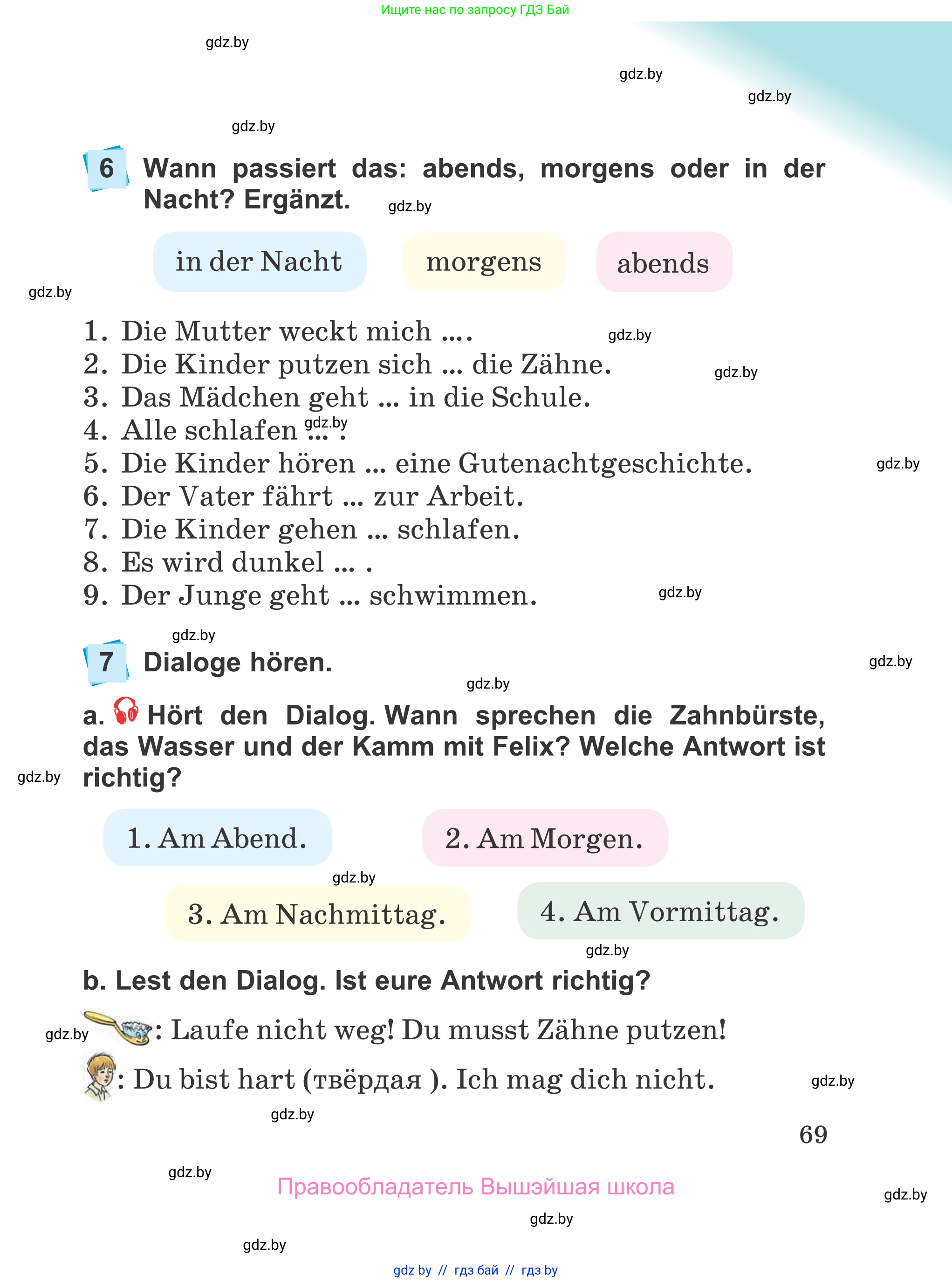 Немецкий язык (Deutsch), 4 класс Учебник (Schülerbuch), авторы: Будько Антонина Филипповна (Budjko Antonina), Урбанович Инна Ювинальевна (Urbanowitsch Ina), издательство Вышэйшая школа, Минск, 2019, жёлтого цвета, Часть 1, страница 69