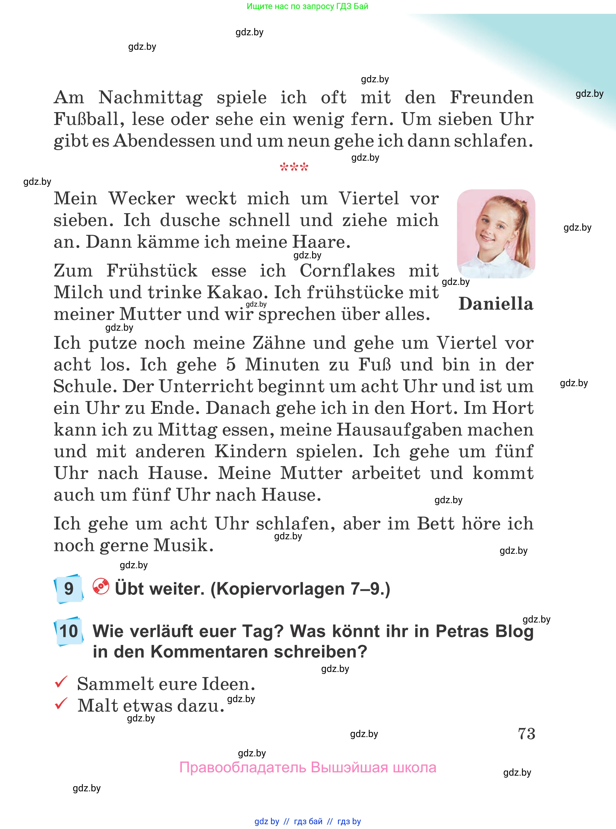 Немецкий язык (Deutsch), 4 класс Учебник (Schülerbuch), авторы: Будько Антонина Филипповна (Budjko Antonina), Урбанович Инна Ювинальевна (Urbanowitsch Ina), издательство Вышэйшая школа, Минск, 2019, жёлтого цвета, Часть 1, страница 73