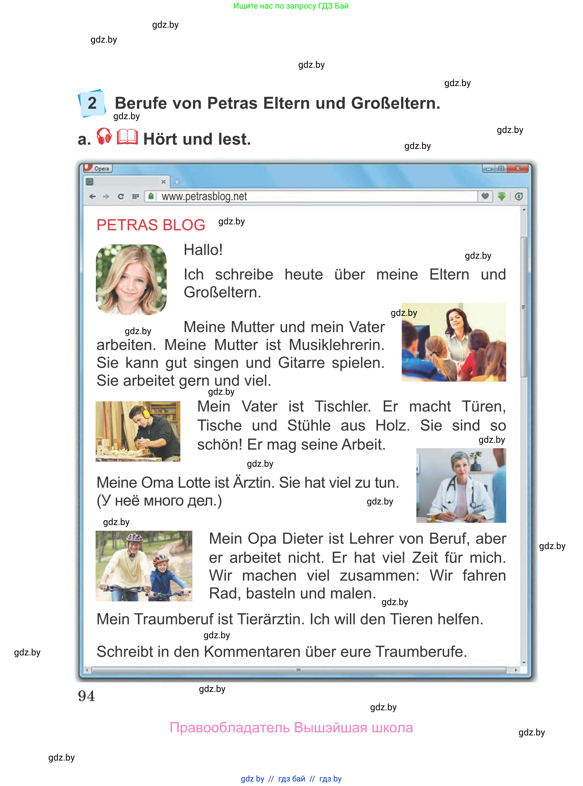 Немецкий язык (Deutsch), 4 класс Учебник (Schülerbuch), авторы: Будько Антонина Филипповна (Budjko Antonina), Урбанович Инна Ювинальевна (Urbanowitsch Ina), издательство Вышэйшая школа, Минск, 2019, жёлтого цвета, Часть 1, страница 94