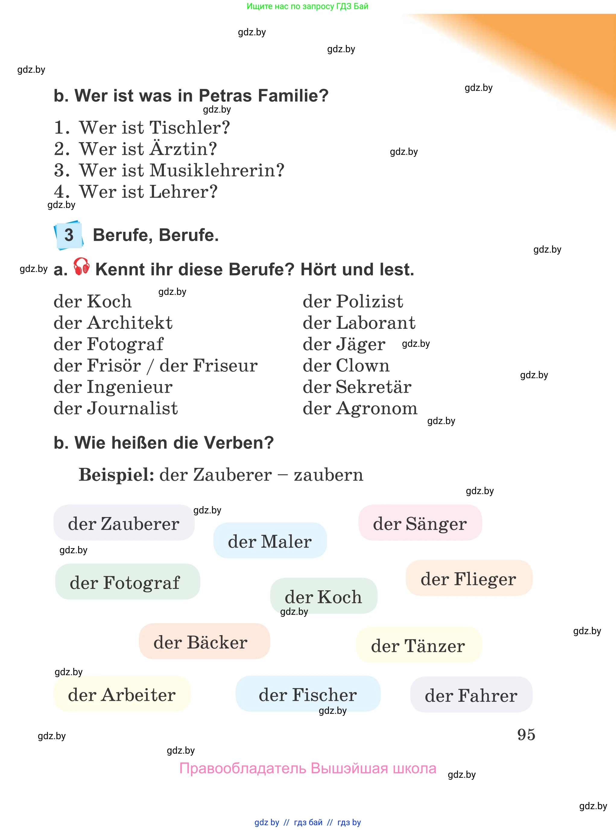 Немецкий язык (Deutsch), 4 класс Учебник (Schülerbuch), авторы: Будько Антонина Филипповна (Budjko Antonina), Урбанович Инна Ювинальевна (Urbanowitsch Ina), издательство Вышэйшая школа, Минск, 2019, жёлтого цвета, Часть 1, страница 95