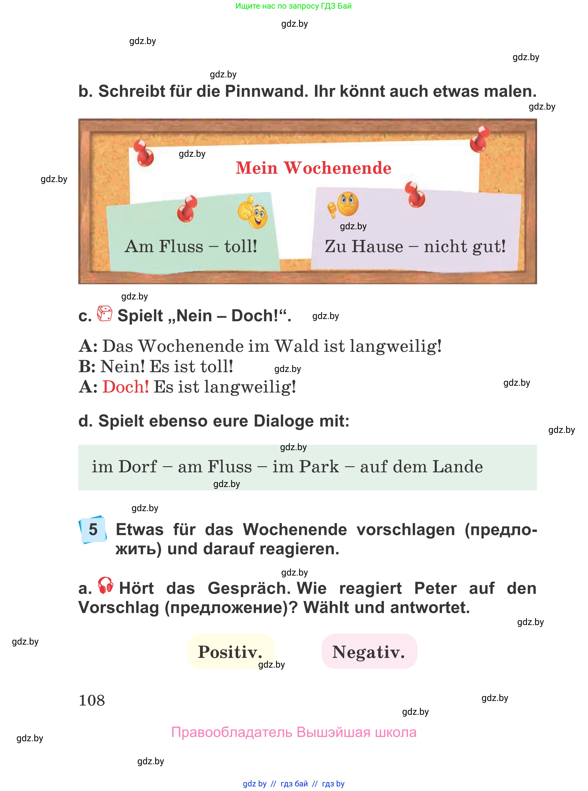 Немецкий язык (Deutsch), 4 класс Учебник (Schülerbuch), авторы: Будько Антонина Филипповна (Budjko Antonina), Урбанович Инна Ювинальевна (Urbanowitsch Ina), издательство Вышэйшая школа, Минск, 2019, жёлтого цвета, Часть 1, страница 108