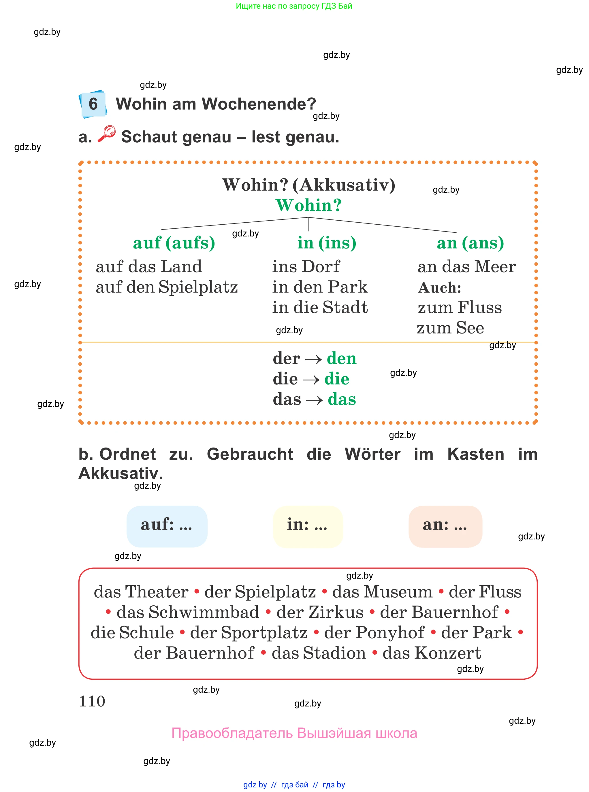 Немецкий язык (Deutsch), 4 класс Учебник (Schülerbuch), авторы: Будько Антонина Филипповна (Budjko Antonina), Урбанович Инна Ювинальевна (Urbanowitsch Ina), издательство Вышэйшая школа, Минск, 2019, жёлтого цвета, Часть 1, страница 110