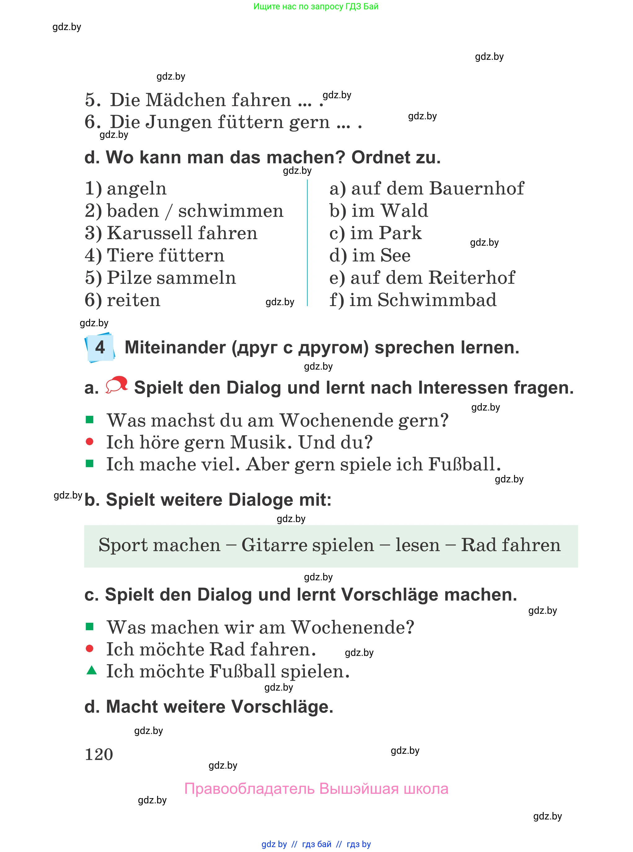 Немецкий язык (Deutsch), 4 класс Учебник (Schülerbuch), авторы: Будько Антонина Филипповна (Budjko Antonina), Урбанович Инна Ювинальевна (Urbanowitsch Ina), издательство Вышэйшая школа, Минск, 2019, жёлтого цвета, Часть 2, страница 120