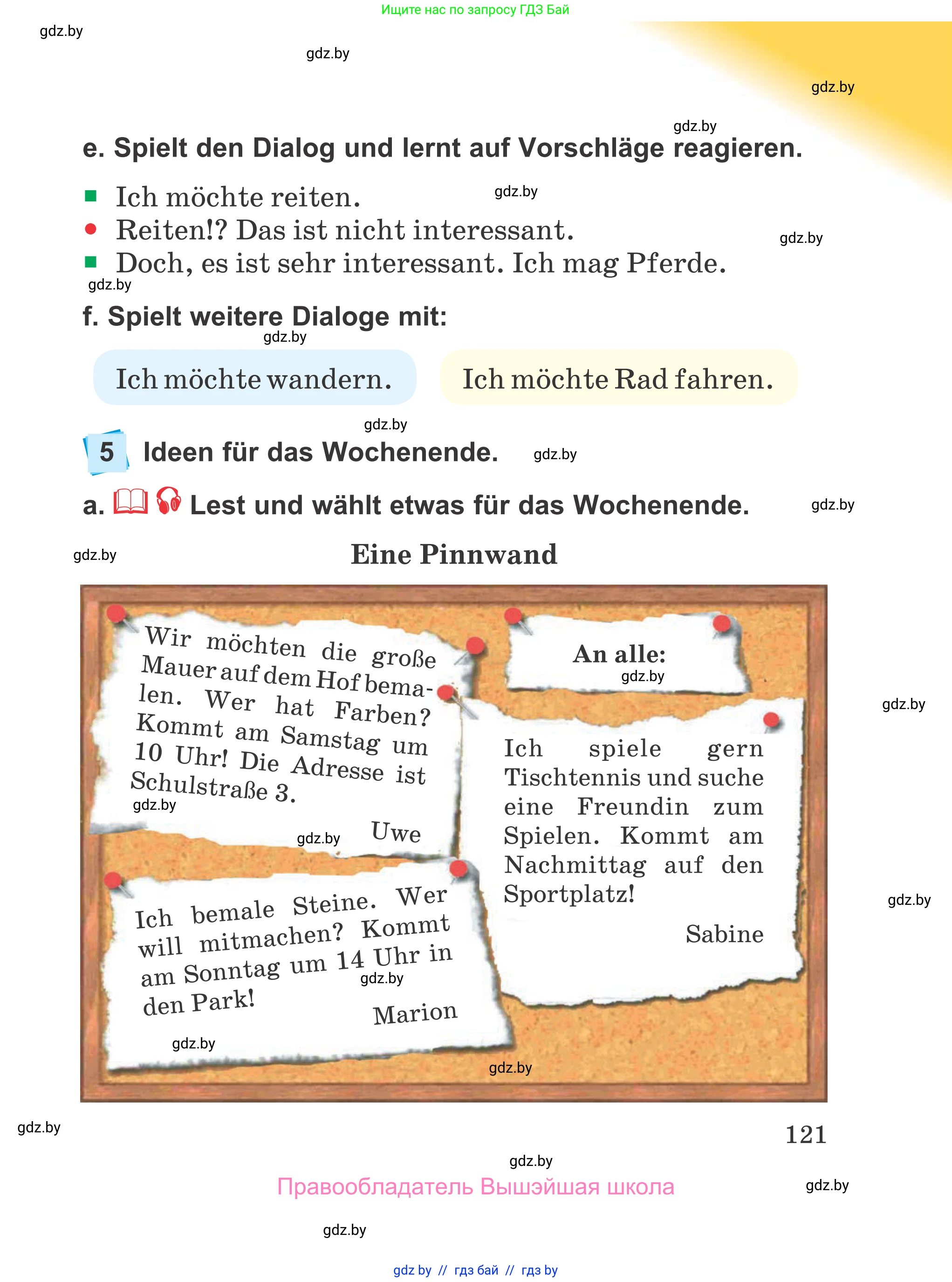 Немецкий язык (Deutsch), 4 класс Учебник (Schülerbuch), авторы: Будько Антонина Филипповна (Budjko Antonina), Урбанович Инна Ювинальевна (Urbanowitsch Ina), издательство Вышэйшая школа, Минск, 2019, жёлтого цвета, Часть 2, страница 121