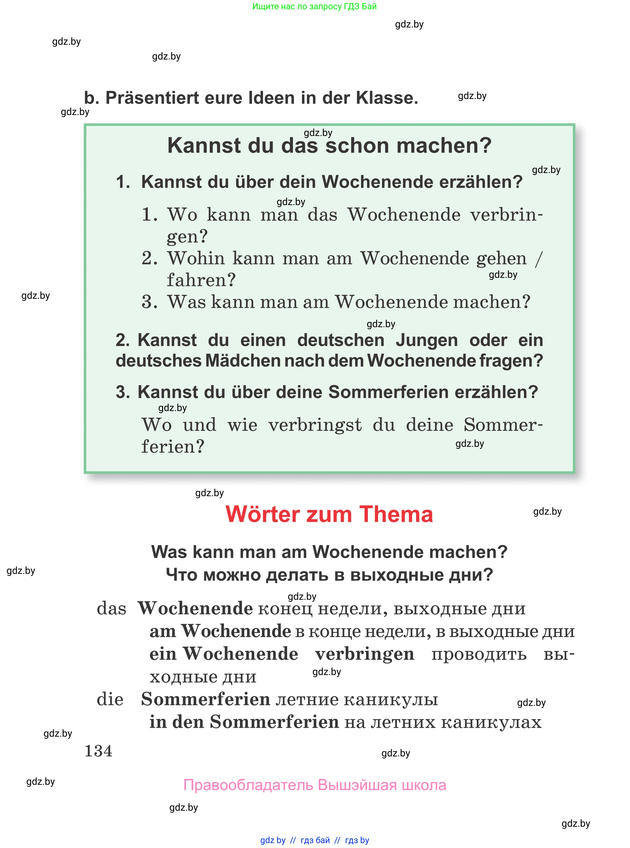 Немецкий язык (Deutsch), 4 класс Учебник (Schülerbuch), авторы: Будько Антонина Филипповна (Budjko Antonina), Урбанович Инна Ювинальевна (Urbanowitsch Ina), издательство Вышэйшая школа, Минск, 2019, жёлтого цвета, Часть 2, страница 134