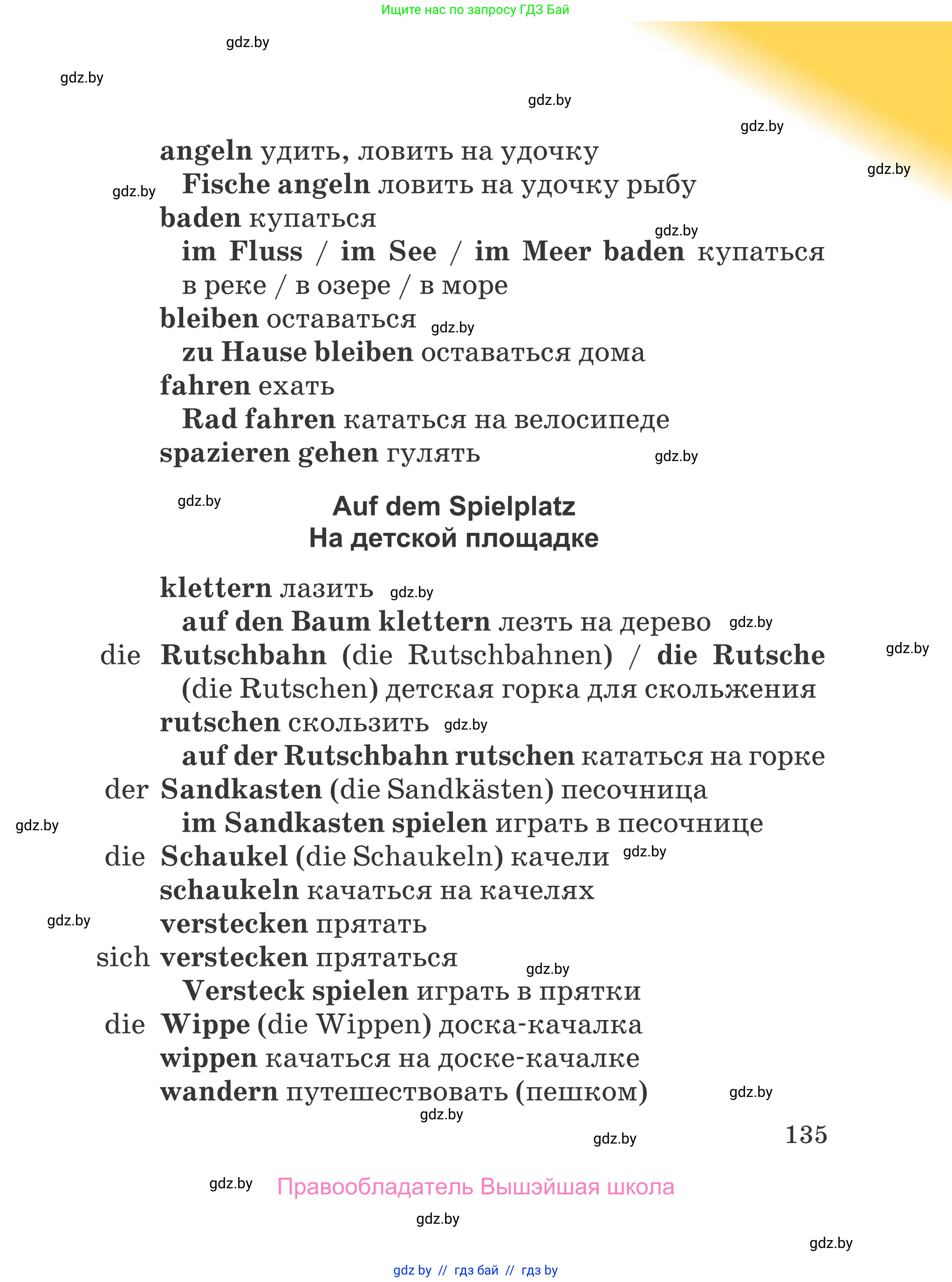 Немецкий язык (Deutsch), 4 класс Учебник (Schülerbuch), авторы: Будько Антонина Филипповна (Budjko Antonina), Урбанович Инна Ювинальевна (Urbanowitsch Ina), издательство Вышэйшая школа, Минск, 2019, жёлтого цвета, Часть 2, страница 135