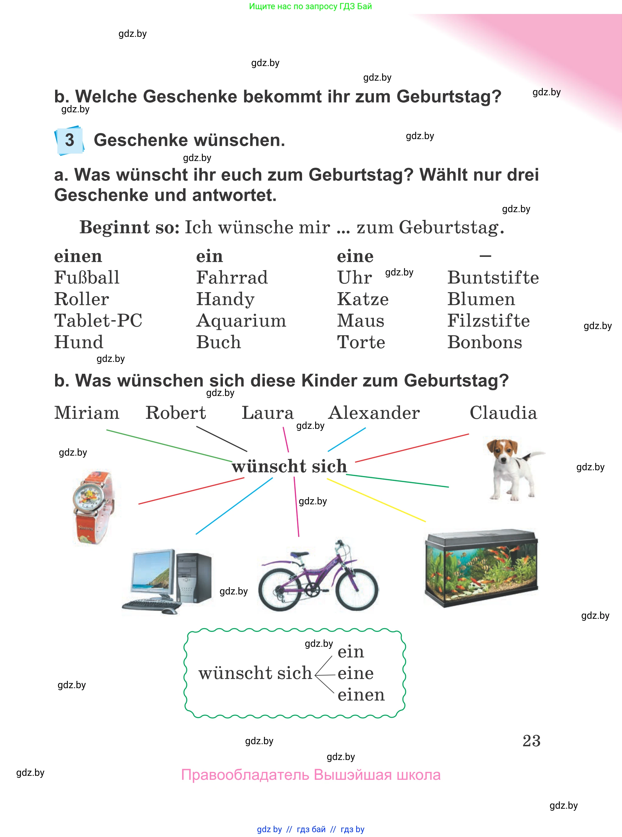 Немецкий язык (Deutsch), 4 класс Учебник (Schülerbuch), авторы: Будько Антонина Филипповна (Budjko Antonina), Урбанович Инна Ювинальевна (Urbanowitsch Ina), издательство Вышэйшая школа, Минск, 2019, жёлтого цвета, Часть 1, страница 23