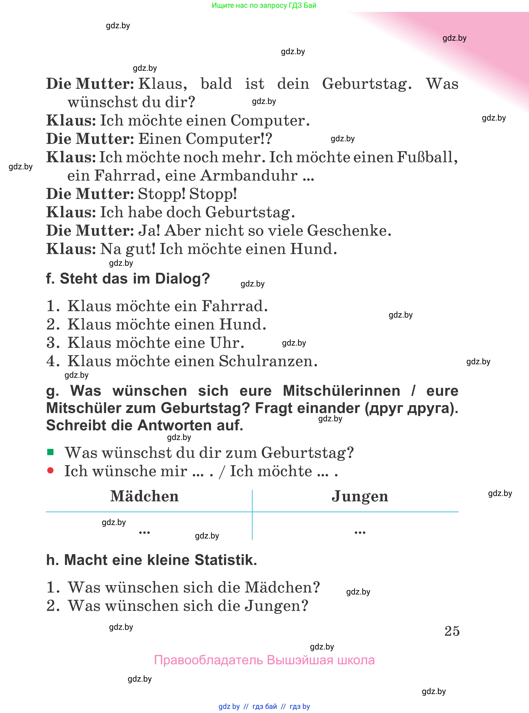 Немецкий язык (Deutsch), 4 класс Учебник (Schülerbuch), авторы: Будько Антонина Филипповна (Budjko Antonina), Урбанович Инна Ювинальевна (Urbanowitsch Ina), издательство Вышэйшая школа, Минск, 2019, жёлтого цвета, Часть 1, страница 25
