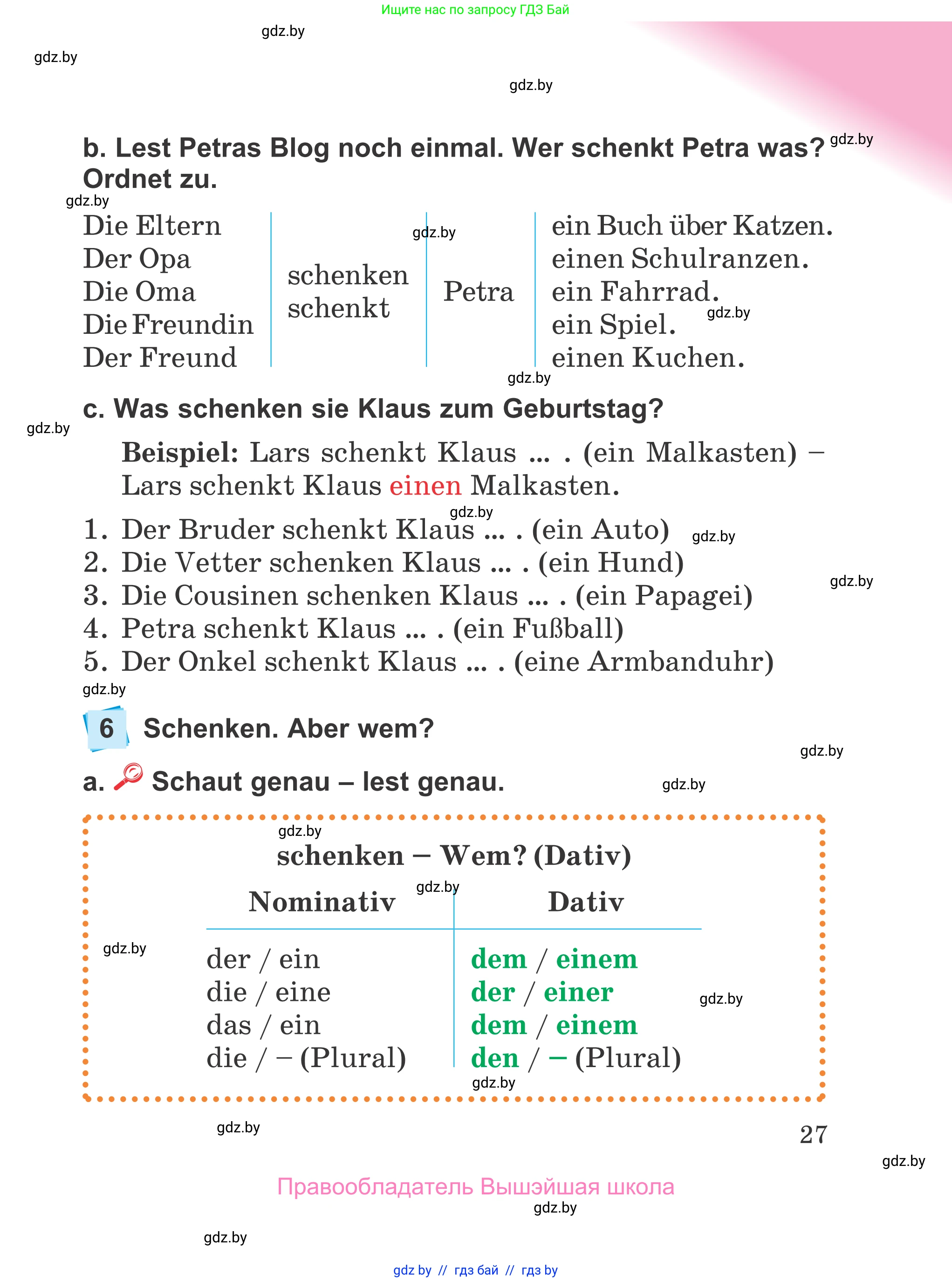 Немецкий язык (Deutsch), 4 класс Учебник (Schülerbuch), авторы: Будько Антонина Филипповна (Budjko Antonina), Урбанович Инна Ювинальевна (Urbanowitsch Ina), издательство Вышэйшая школа, Минск, 2019, жёлтого цвета, Часть 1, страница 27