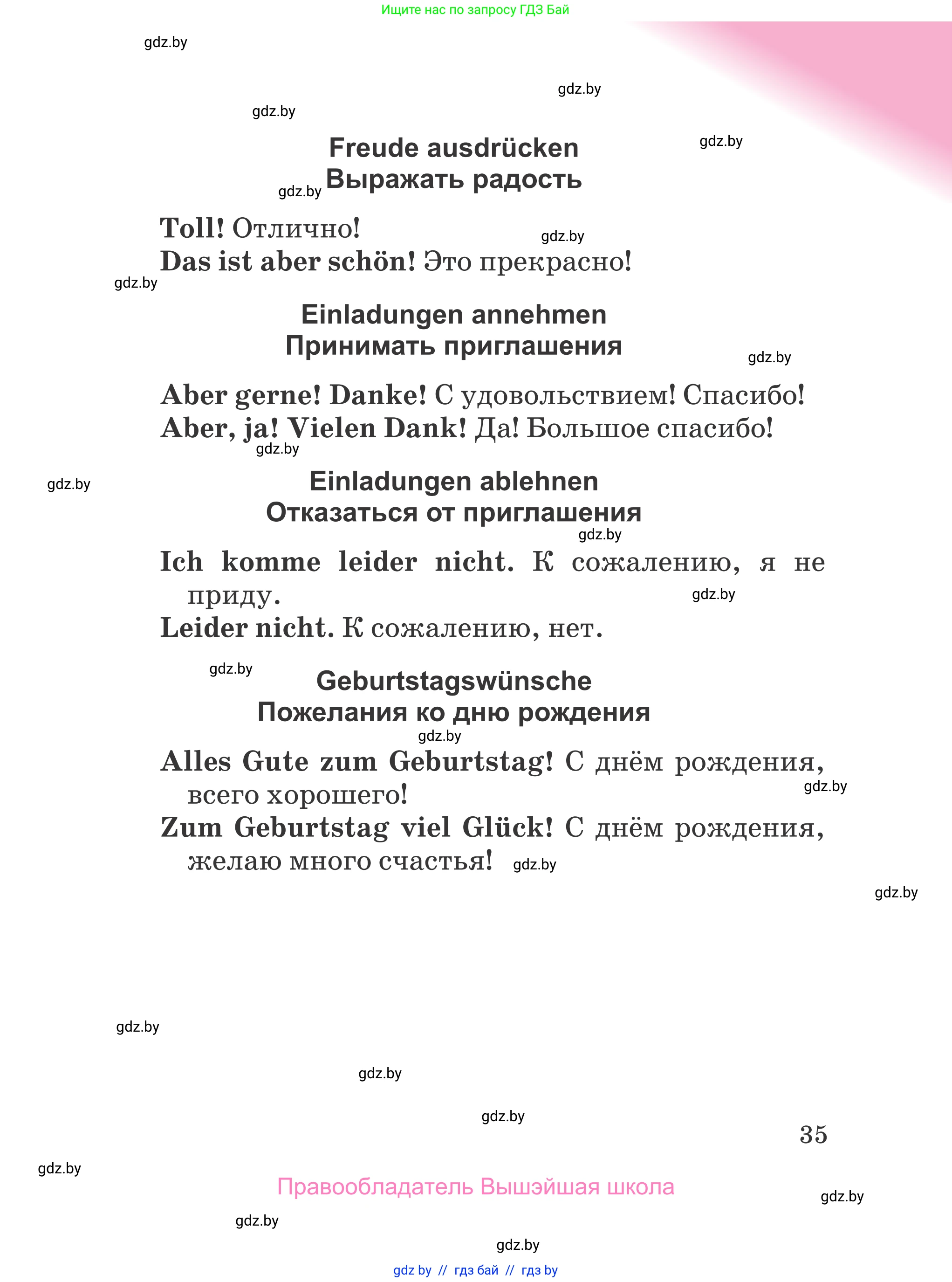 Немецкий язык (Deutsch), 4 класс Учебник (Schülerbuch), авторы: Будько Антонина Филипповна (Budjko Antonina), Урбанович Инна Ювинальевна (Urbanowitsch Ina), издательство Вышэйшая школа, Минск, 2019, жёлтого цвета, Часть 1, страница 35