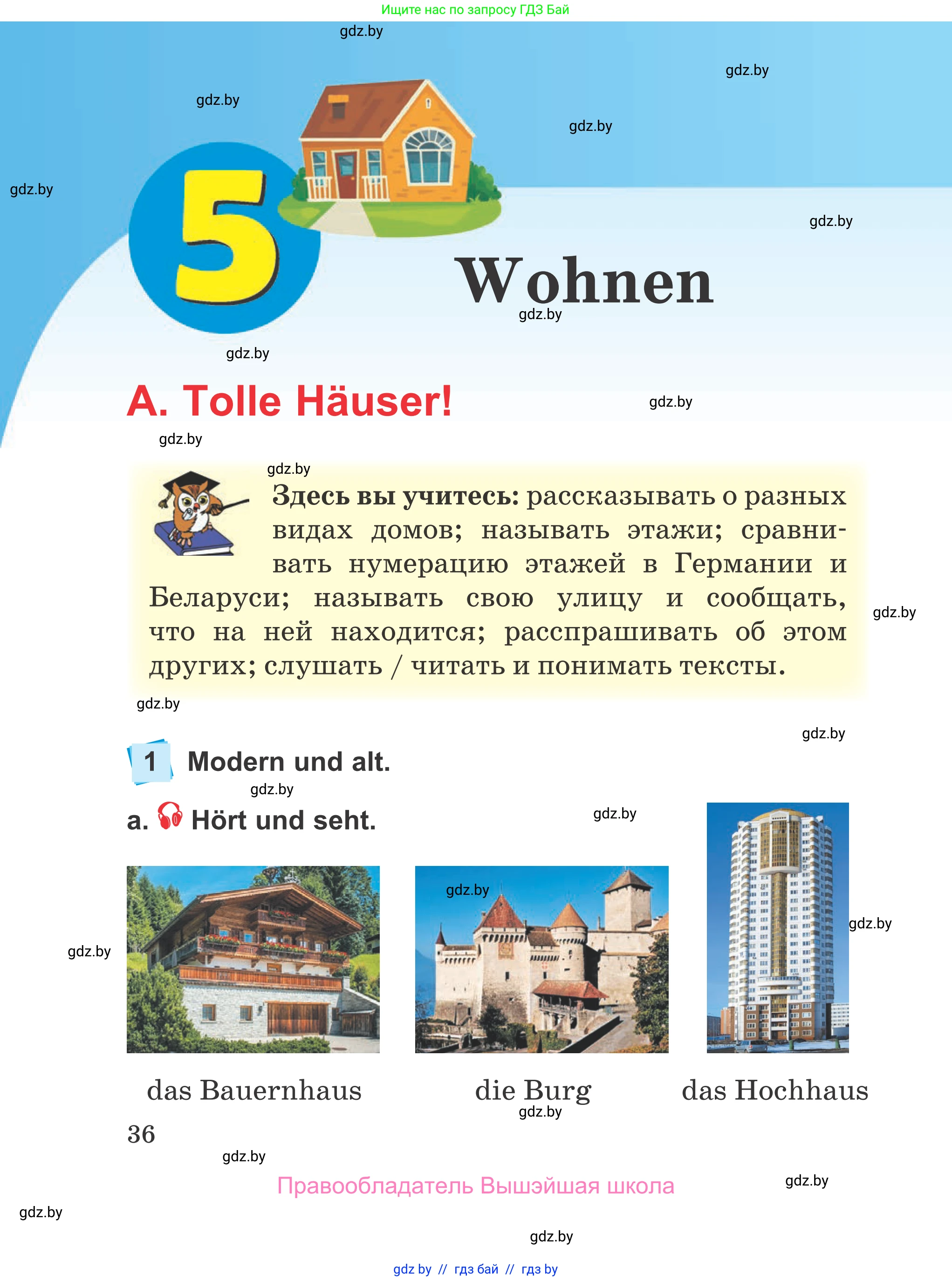 Немецкий язык (Deutsch), 4 класс Учебник (Schülerbuch), авторы: Будько Антонина Филипповна (Budjko Antonina), Урбанович Инна Ювинальевна (Urbanowitsch Ina), издательство Вышэйшая школа, Минск, 2019, жёлтого цвета, Часть 1, страница 36