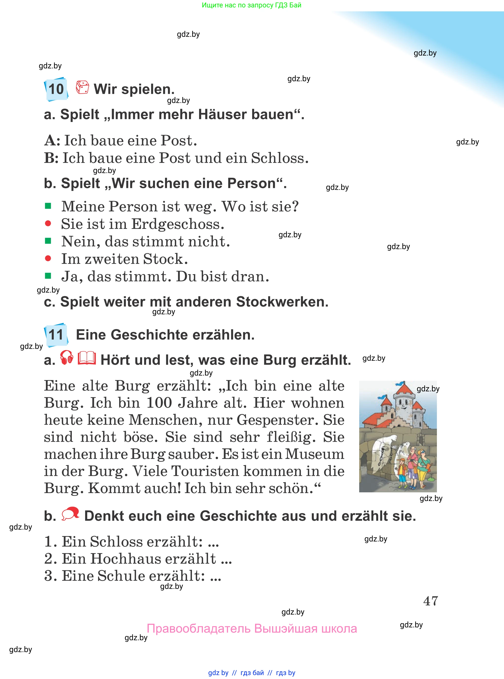 Немецкий язык (Deutsch), 4 класс Учебник (Schülerbuch), авторы: Будько Антонина Филипповна (Budjko Antonina), Урбанович Инна Ювинальевна (Urbanowitsch Ina), издательство Вышэйшая школа, Минск, 2019, жёлтого цвета, Часть 1, страница 47