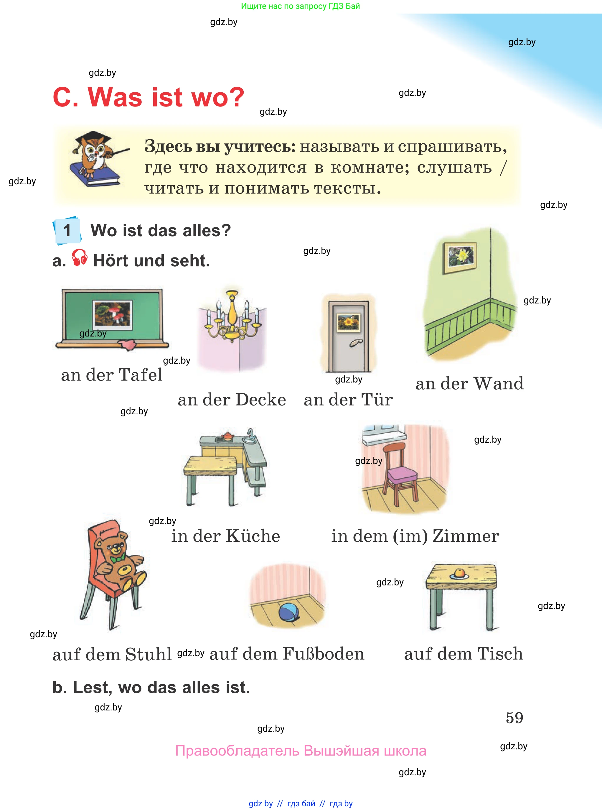 Немецкий язык (Deutsch), 4 класс Учебник (Schülerbuch), авторы: Будько Антонина Филипповна (Budjko Antonina), Урбанович Инна Ювинальевна (Urbanowitsch Ina), издательство Вышэйшая школа, Минск, 2019, жёлтого цвета, Часть 1, страница 59