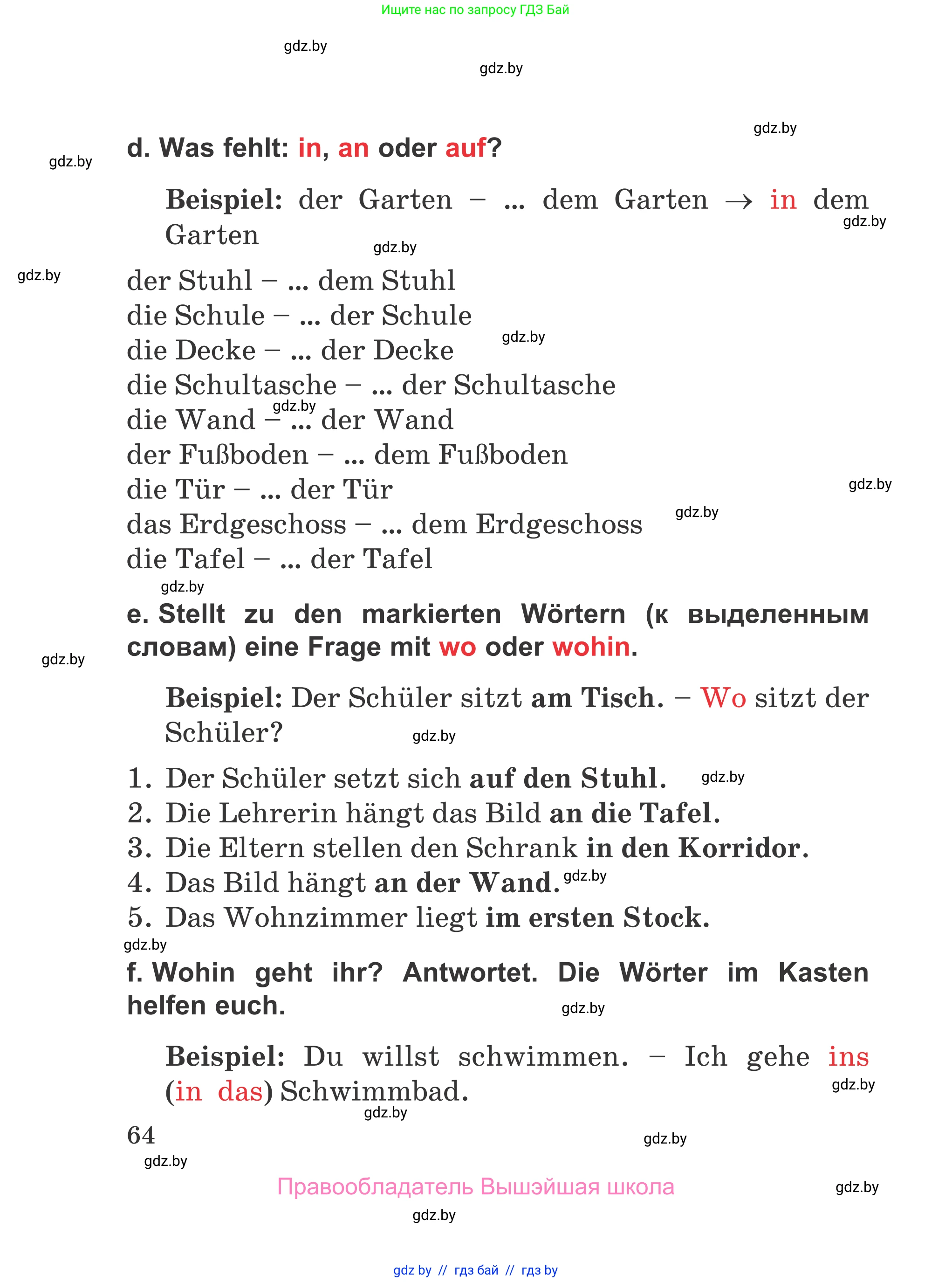 Немецкий язык (Deutsch), 4 класс Учебник (Schülerbuch), авторы: Будько Антонина Филипповна (Budjko Antonina), Урбанович Инна Ювинальевна (Urbanowitsch Ina), издательство Вышэйшая школа, Минск, 2019, жёлтого цвета, Часть 1, страница 64