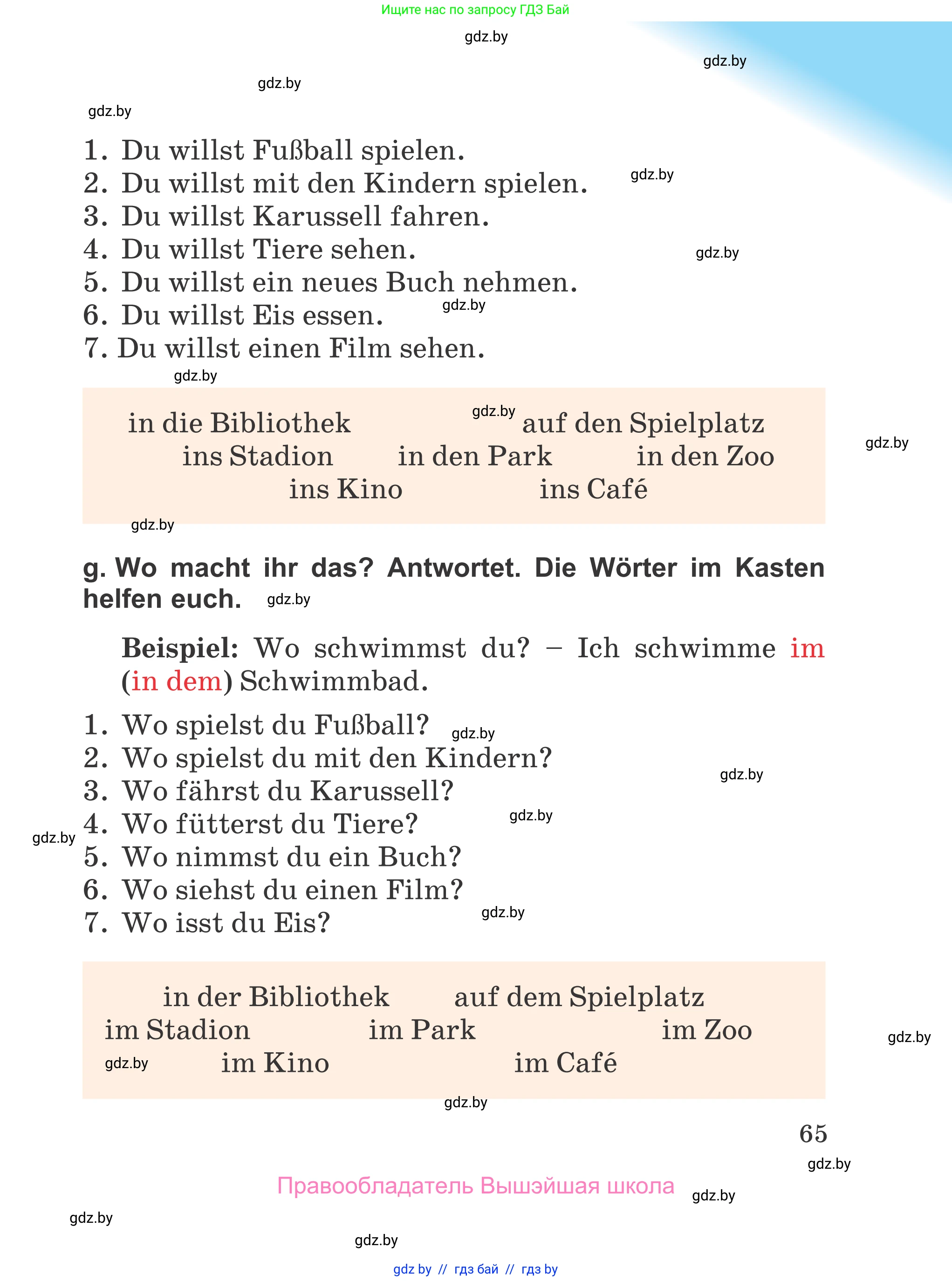 Немецкий язык (Deutsch), 4 класс Учебник (Schülerbuch), авторы: Будько Антонина Филипповна (Budjko Antonina), Урбанович Инна Ювинальевна (Urbanowitsch Ina), издательство Вышэйшая школа, Минск, 2019, жёлтого цвета, Часть 1, страница 65