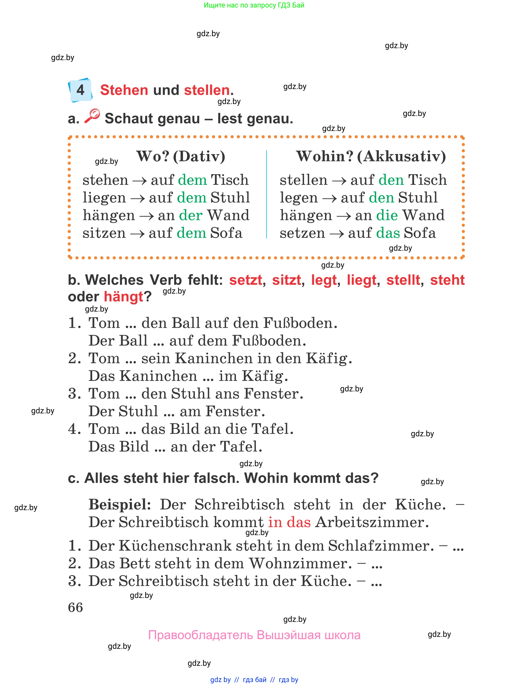 Немецкий язык (Deutsch), 4 класс Учебник (Schülerbuch), авторы: Будько Антонина Филипповна (Budjko Antonina), Урбанович Инна Ювинальевна (Urbanowitsch Ina), издательство Вышэйшая школа, Минск, 2019, жёлтого цвета, Часть 1, страница 66