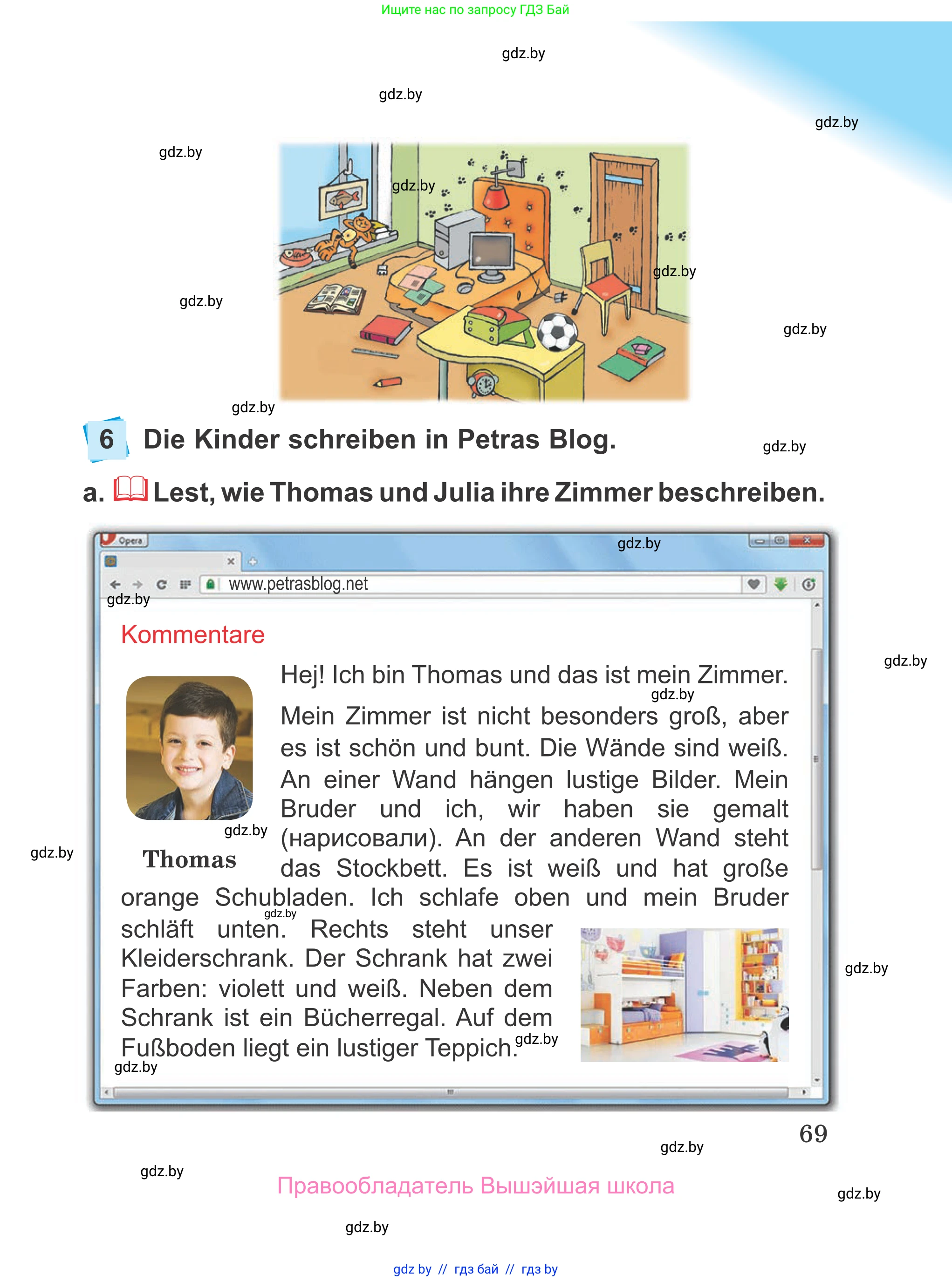 Немецкий язык (Deutsch), 4 класс Учебник (Schülerbuch), авторы: Будько Антонина Филипповна (Budjko Antonina), Урбанович Инна Ювинальевна (Urbanowitsch Ina), издательство Вышэйшая школа, Минск, 2019, жёлтого цвета, Часть 1, страница 69