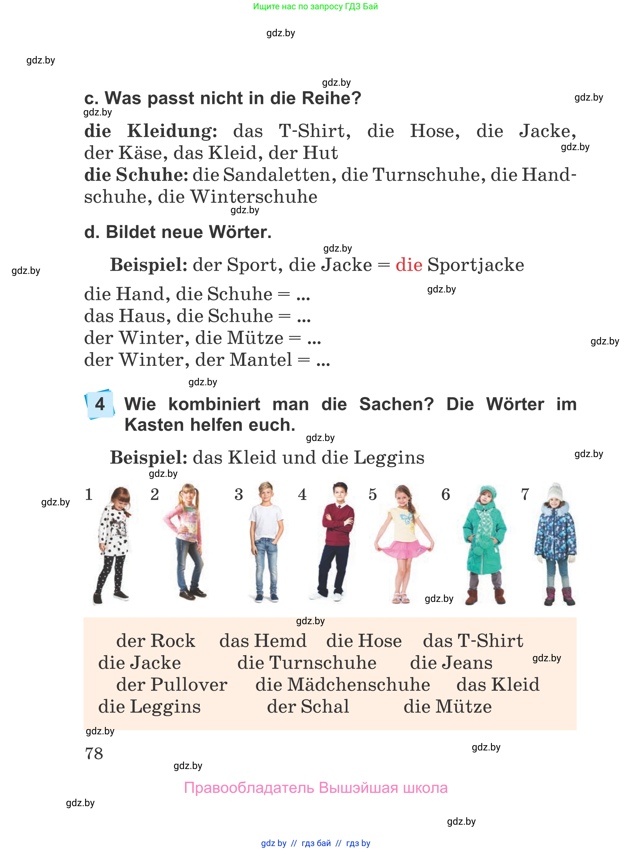 Немецкий язык (Deutsch), 4 класс Учебник (Schülerbuch), авторы: Будько Антонина Филипповна (Budjko Antonina), Урбанович Инна Ювинальевна (Urbanowitsch Ina), издательство Вышэйшая школа, Минск, 2019, жёлтого цвета, Часть 1, страница 78