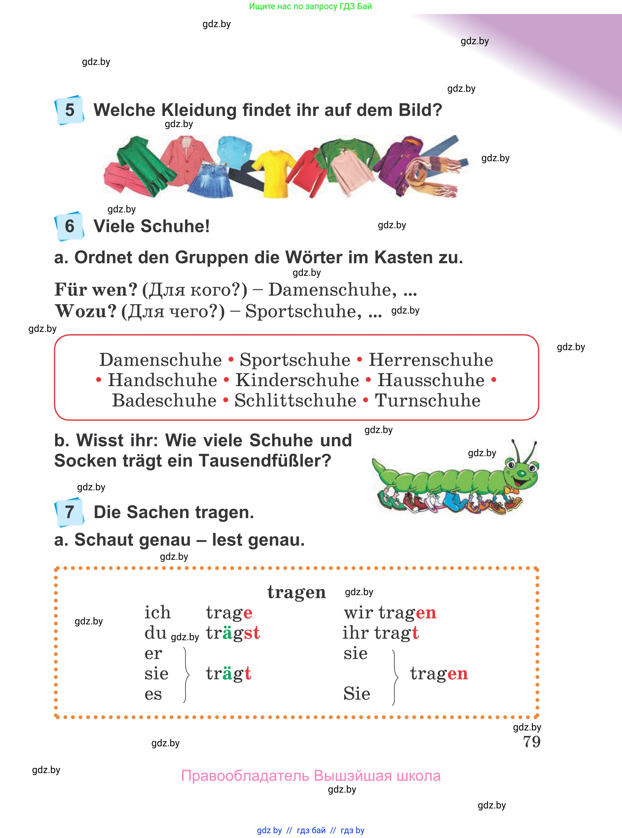 Немецкий язык (Deutsch), 4 класс Учебник (Schülerbuch), авторы: Будько Антонина Филипповна (Budjko Antonina), Урбанович Инна Ювинальевна (Urbanowitsch Ina), издательство Вышэйшая школа, Минск, 2019, жёлтого цвета, Часть 1, страница 79