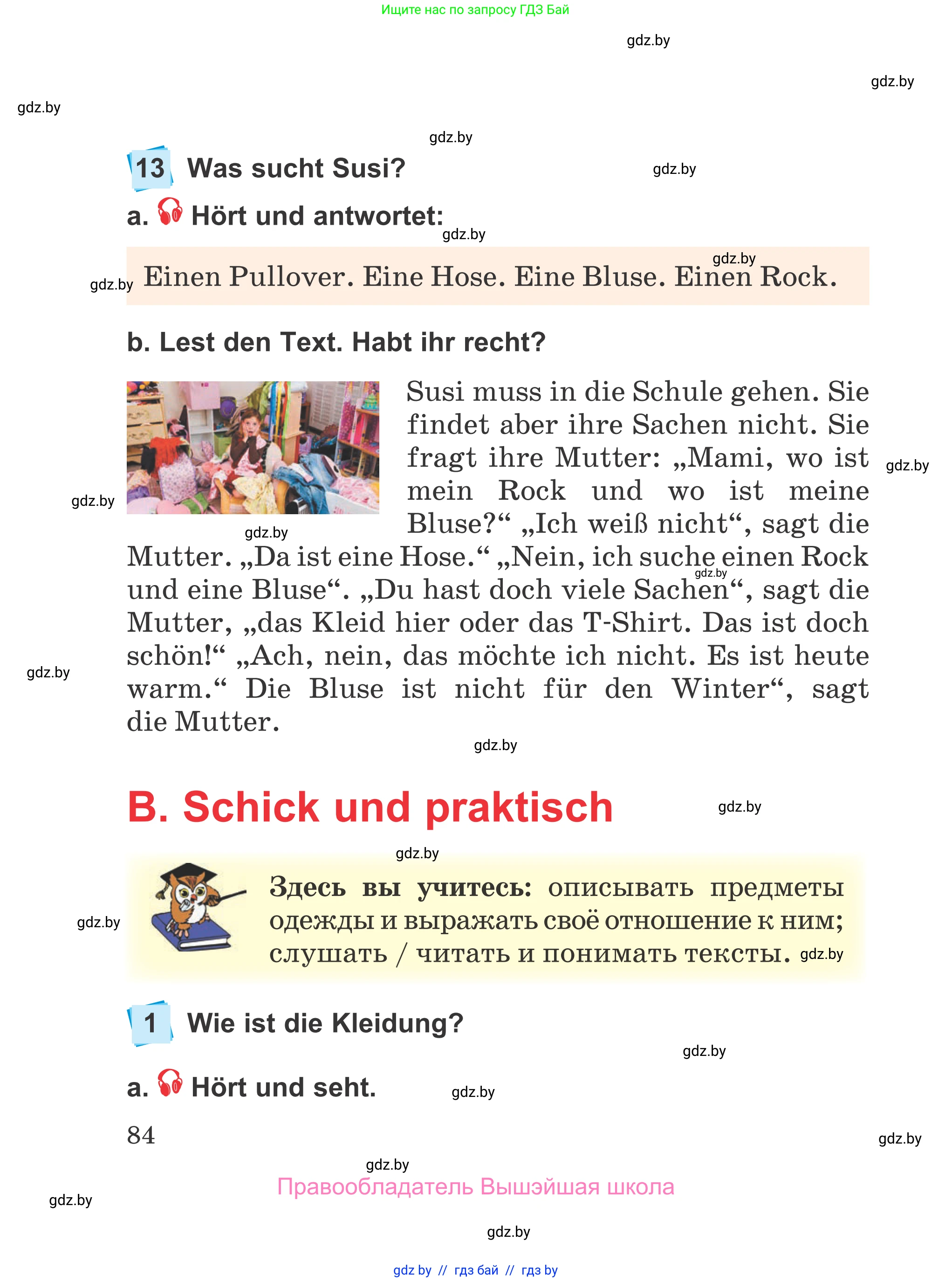 Немецкий язык (Deutsch), 4 класс Учебник (Schülerbuch), авторы: Будько Антонина Филипповна (Budjko Antonina), Урбанович Инна Ювинальевна (Urbanowitsch Ina), издательство Вышэйшая школа, Минск, 2019, жёлтого цвета, Часть 1, страница 84