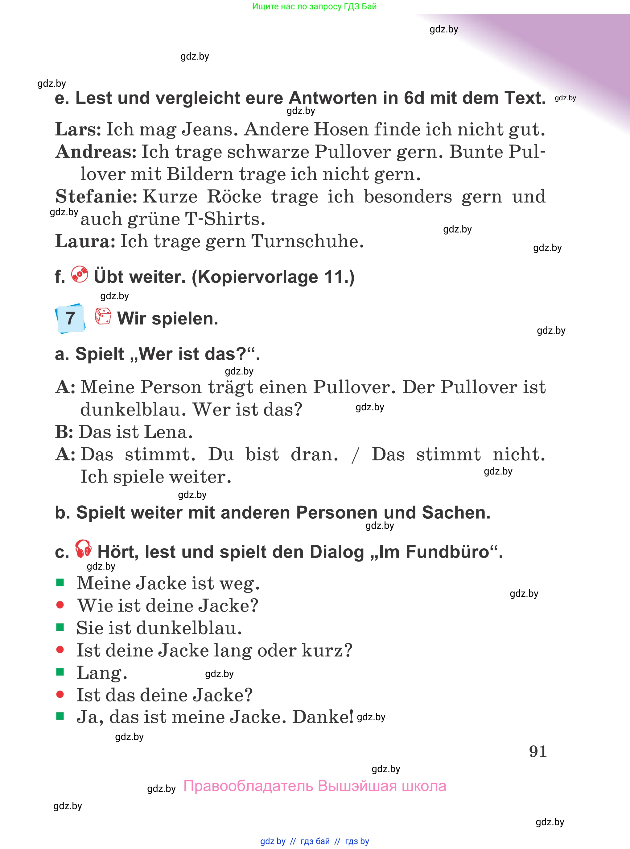 Немецкий язык (Deutsch), 4 класс Учебник (Schülerbuch), авторы: Будько Антонина Филипповна (Budjko Antonina), Урбанович Инна Ювинальевна (Urbanowitsch Ina), издательство Вышэйшая школа, Минск, 2019, жёлтого цвета, Часть 1, страница 91