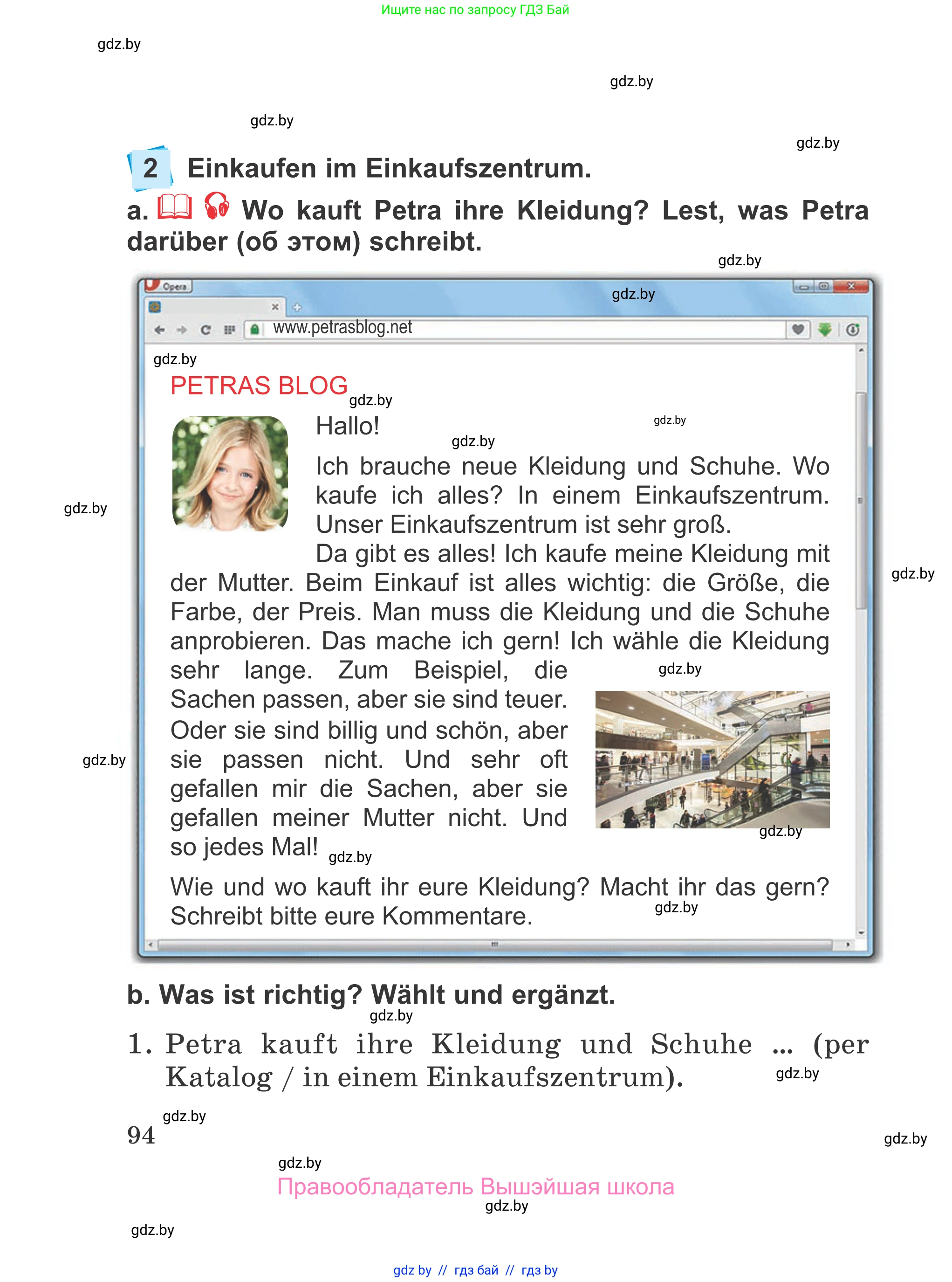 Немецкий язык (Deutsch), 4 класс Учебник (Schülerbuch), авторы: Будько Антонина Филипповна (Budjko Antonina), Урбанович Инна Ювинальевна (Urbanowitsch Ina), издательство Вышэйшая школа, Минск, 2019, жёлтого цвета, Часть 1, страница 94