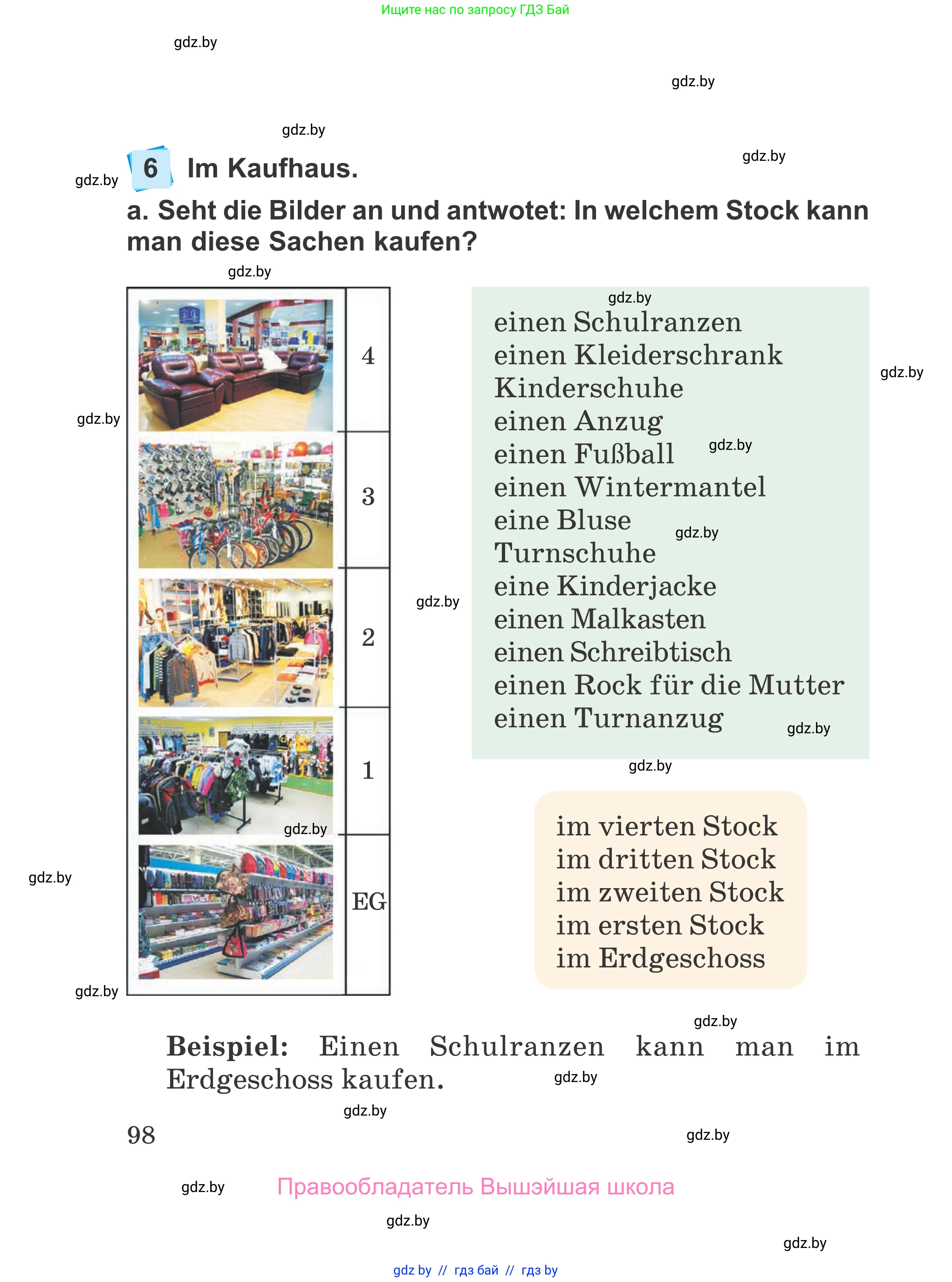 Немецкий язык (Deutsch), 4 класс Учебник (Schülerbuch), авторы: Будько Антонина Филипповна (Budjko Antonina), Урбанович Инна Ювинальевна (Urbanowitsch Ina), издательство Вышэйшая школа, Минск, 2019, жёлтого цвета, Часть 1, страница 98