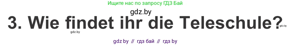Немецкий язык (Deutsch), 4 класс Учебник (Schülerbuch), авторы: Будько Антонина Филипповна (Budjko Antonina), Урбанович Инна Ювинальевна (Urbanowitsch Ina), издательство Вышэйшая школа, Минск, 2019, жёлтого цвета, Часть 1, страница 122, номер 3, Условие