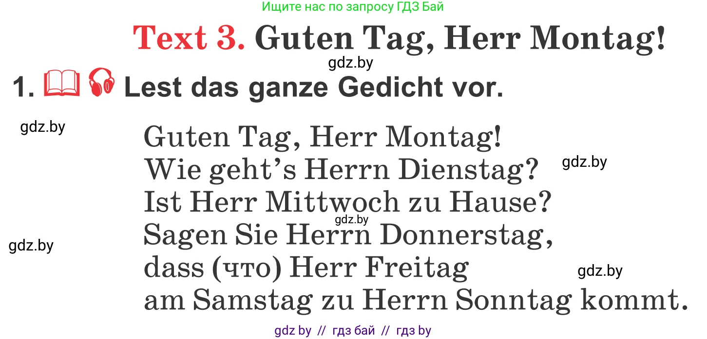 Немецкий язык (Deutsch), 4 класс Учебник (Schülerbuch), авторы: Будько Антонина Филипповна (Budjko Antonina), Урбанович Инна Ювинальевна (Urbanowitsch Ina), издательство Вышэйшая школа, Минск, 2019, жёлтого цвета, Часть 1, страница 124, номер 1, Условие