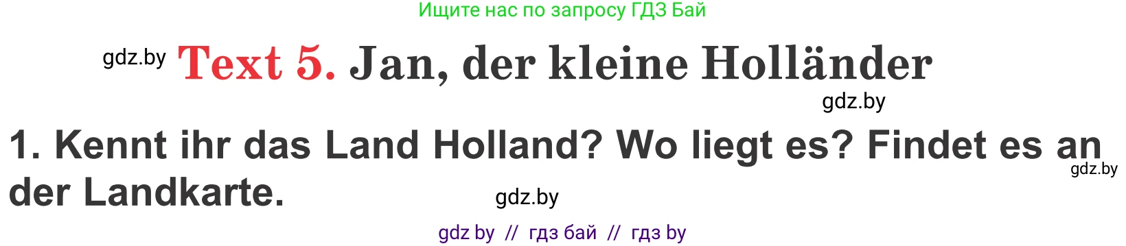 Немецкий язык (Deutsch), 4 класс Учебник (Schülerbuch), авторы: Будько Антонина Филипповна (Budjko Antonina), Урбанович Инна Ювинальевна (Urbanowitsch Ina), издательство Вышэйшая школа, Минск, 2019, жёлтого цвета, Часть 1, страница 126, номер 1, Условие