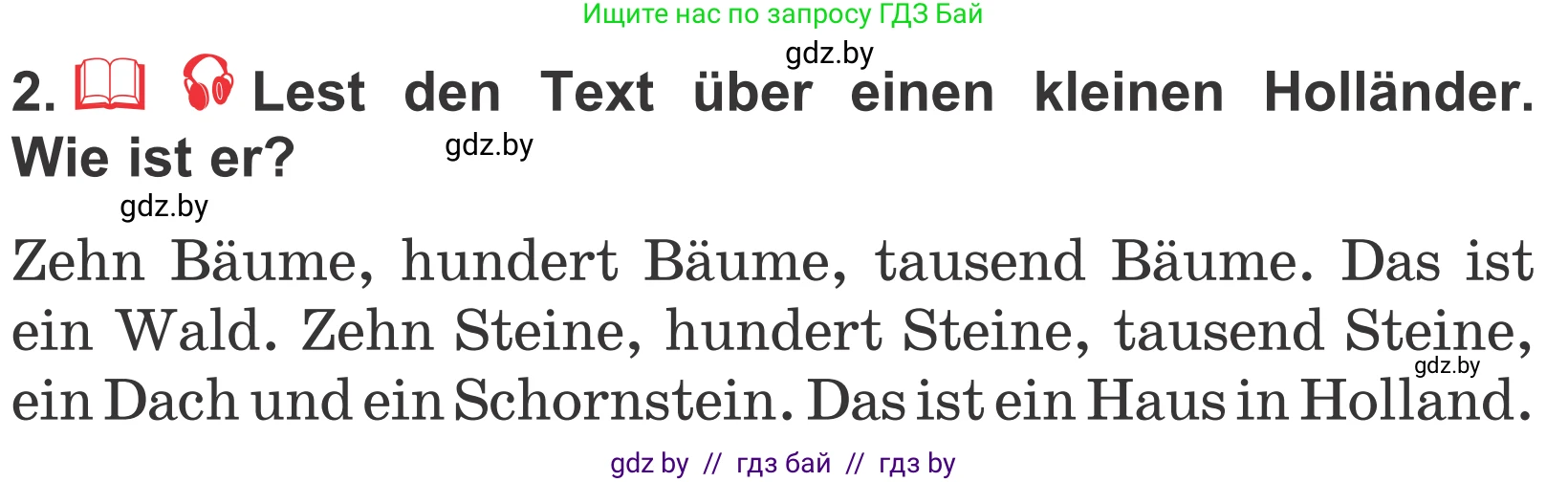Немецкий язык (Deutsch), 4 класс Учебник (Schülerbuch), авторы: Будько Антонина Филипповна (Budjko Antonina), Урбанович Инна Ювинальевна (Urbanowitsch Ina), издательство Вышэйшая школа, Минск, 2019, жёлтого цвета, Часть 1, страница 126, номер 2, Условие