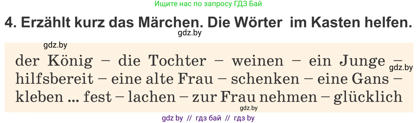 Немецкий язык (Deutsch), 4 класс Учебник (Schülerbuch), авторы: Будько Антонина Филипповна (Budjko Antonina), Урбанович Инна Ювинальевна (Urbanowitsch Ina), издательство Вышэйшая школа, Минск, 2019, жёлтого цвета, Часть 1, страница 130, номер 4, Условие