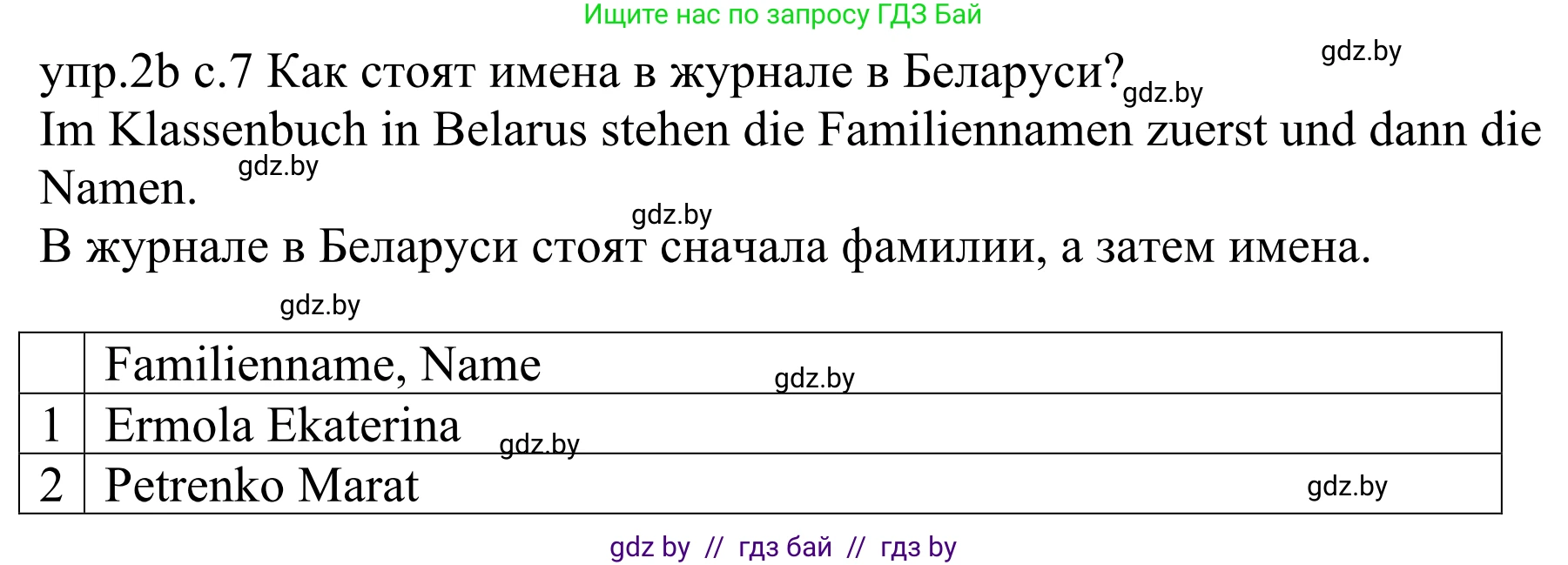 Немецкий язык (Deutsch), 4 класс Учебник (Schülerbuch), авторы: Будько Антонина Филипповна (Budjko Antonina), Урбанович Инна Ювинальевна (Urbanowitsch Ina), издательство Вышэйшая школа, Минск, 2019, жёлтого цвета, Часть 1, страница 7, номер 3b, Решение