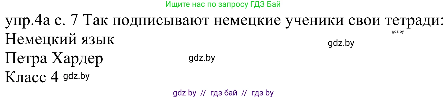 Немецкий язык (Deutsch), 4 класс Учебник (Schülerbuch), авторы: Будько Антонина Филипповна (Budjko Antonina), Урбанович Инна Ювинальевна (Urbanowitsch Ina), издательство Вышэйшая школа, Минск, 2019, жёлтого цвета, Часть 1, страница 7, номер 4a, Решение