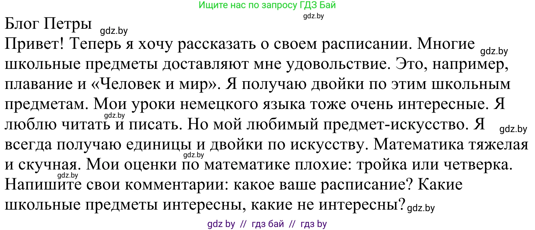 Немецкий язык (Deutsch), 4 класс Учебник (Schülerbuch), авторы: Будько Антонина Филипповна (Budjko Antonina), Урбанович Инна Ювинальевна (Urbanowitsch Ina), издательство Вышэйшая школа, Минск, 2019, жёлтого цвета, Часть 1, страница 13, номер 2b, Решение (продолжение 2)