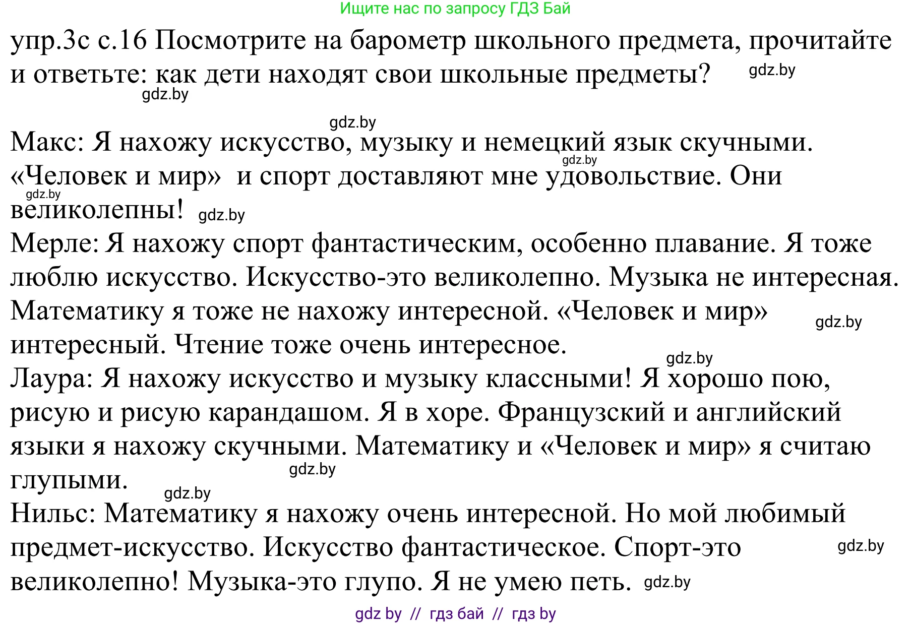 Немецкий язык (Deutsch), 4 класс Учебник (Schülerbuch), авторы: Будько Антонина Филипповна (Budjko Antonina), Урбанович Инна Ювинальевна (Urbanowitsch Ina), издательство Вышэйшая школа, Минск, 2019, жёлтого цвета, Часть 1, страница 16, номер 3c, Решение