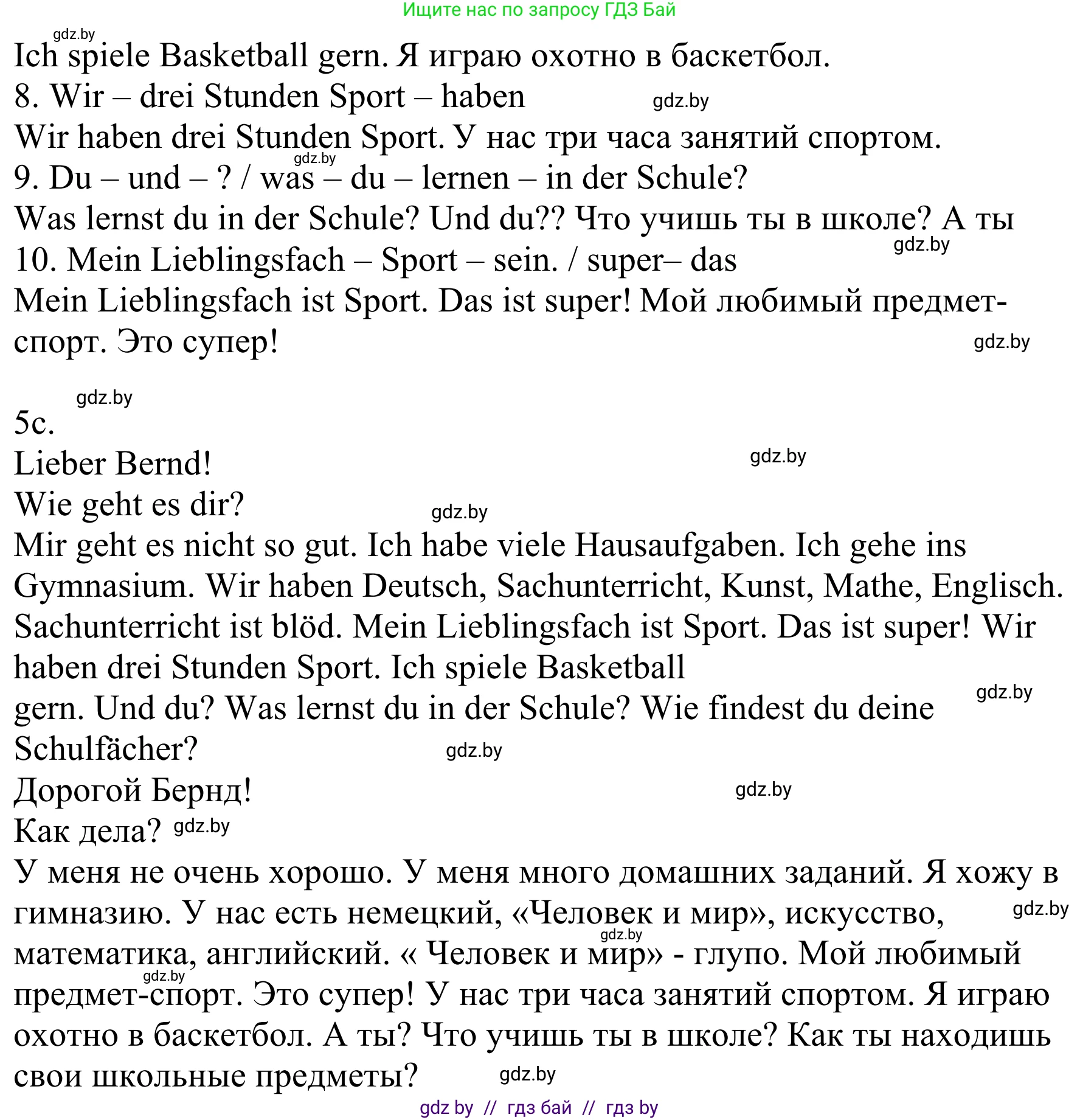 Немецкий язык (Deutsch), 4 класс Учебник (Schülerbuch), авторы: Будько Антонина Филипповна (Budjko Antonina), Урбанович Инна Ювинальевна (Urbanowitsch Ina), издательство Вышэйшая школа, Минск, 2019, жёлтого цвета, Часть 1, страница 17, номер 3e, Решение (продолжение 3)