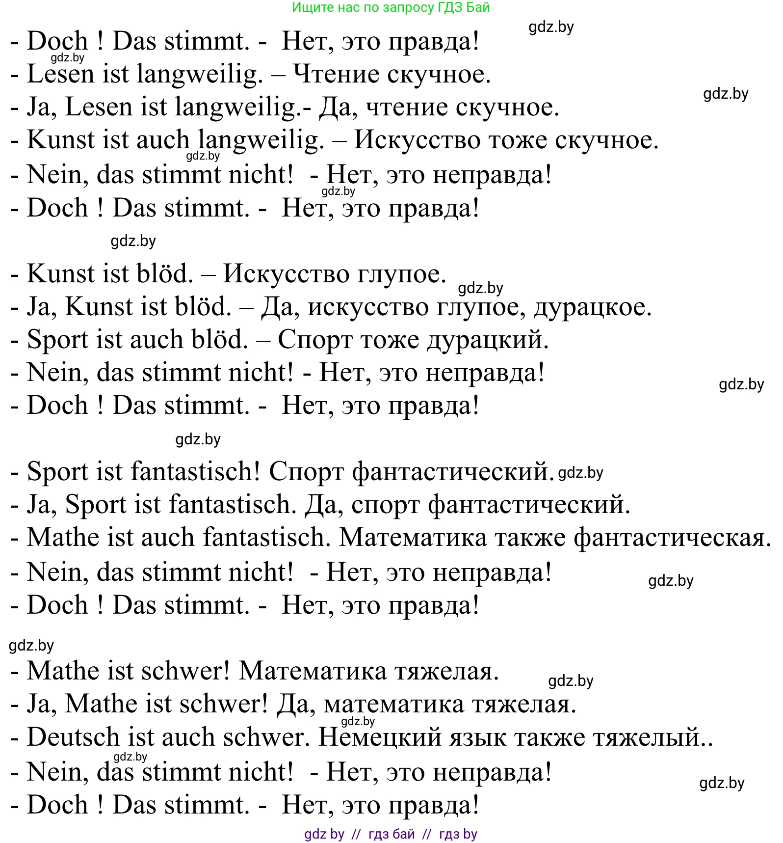 Немецкий язык (Deutsch), 4 класс Учебник (Schülerbuch), авторы: Будько Антонина Филипповна (Budjko Antonina), Урбанович Инна Ювинальевна (Urbanowitsch Ina), издательство Вышэйшая школа, Минск, 2019, жёлтого цвета, Часть 1, страница 18, номер 4b, Решение (продолжение 2)