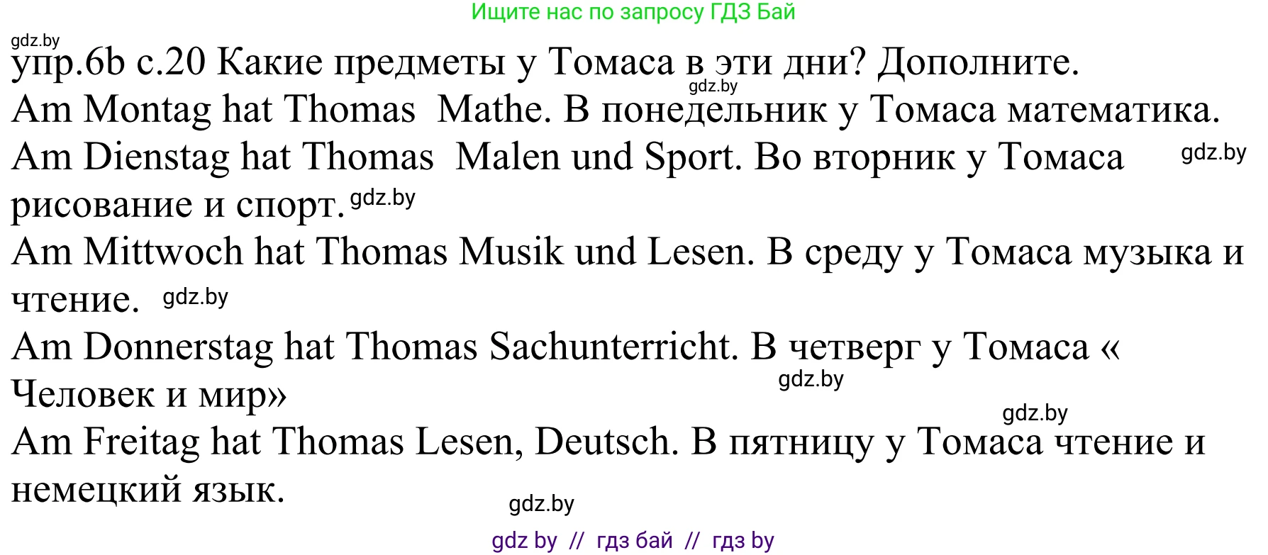 Немецкий язык (Deutsch), 4 класс Учебник (Schülerbuch), авторы: Будько Антонина Филипповна (Budjko Antonina), Урбанович Инна Ювинальевна (Urbanowitsch Ina), издательство Вышэйшая школа, Минск, 2019, жёлтого цвета, Часть 1, страница 20, номер 6b, Решение