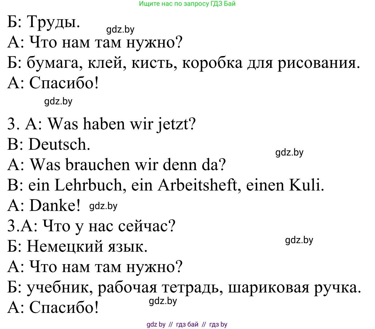 Немецкий язык (Deutsch), 4 класс Учебник (Schülerbuch), авторы: Будько Антонина Филипповна (Budjko Antonina), Урбанович Инна Ювинальевна (Urbanowitsch Ina), издательство Вышэйшая школа, Минск, 2019, жёлтого цвета, Часть 1, страница 22, номер 7i, Решение (продолжение 2)