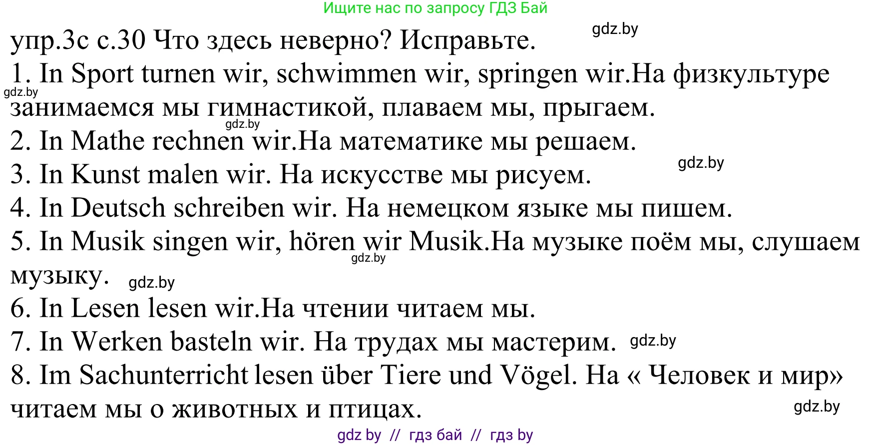 Немецкий язык (Deutsch), 4 класс Учебник (Schülerbuch), авторы: Будько Антонина Филипповна (Budjko Antonina), Урбанович Инна Ювинальевна (Urbanowitsch Ina), издательство Вышэйшая школа, Минск, 2019, жёлтого цвета, Часть 1, страница 30, номер 3c, Решение