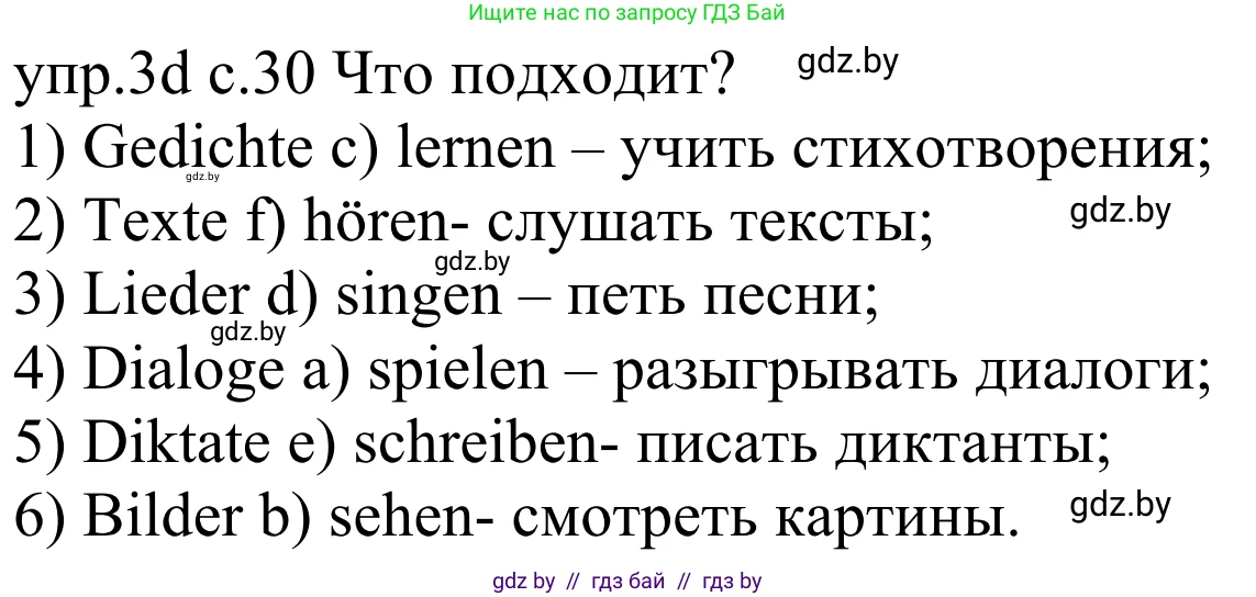 Немецкий язык (Deutsch), 4 класс Учебник (Schülerbuch), авторы: Будько Антонина Филипповна (Budjko Antonina), Урбанович Инна Ювинальевна (Urbanowitsch Ina), издательство Вышэйшая школа, Минск, 2019, жёлтого цвета, Часть 1, страница 30, номер 3d, Решение