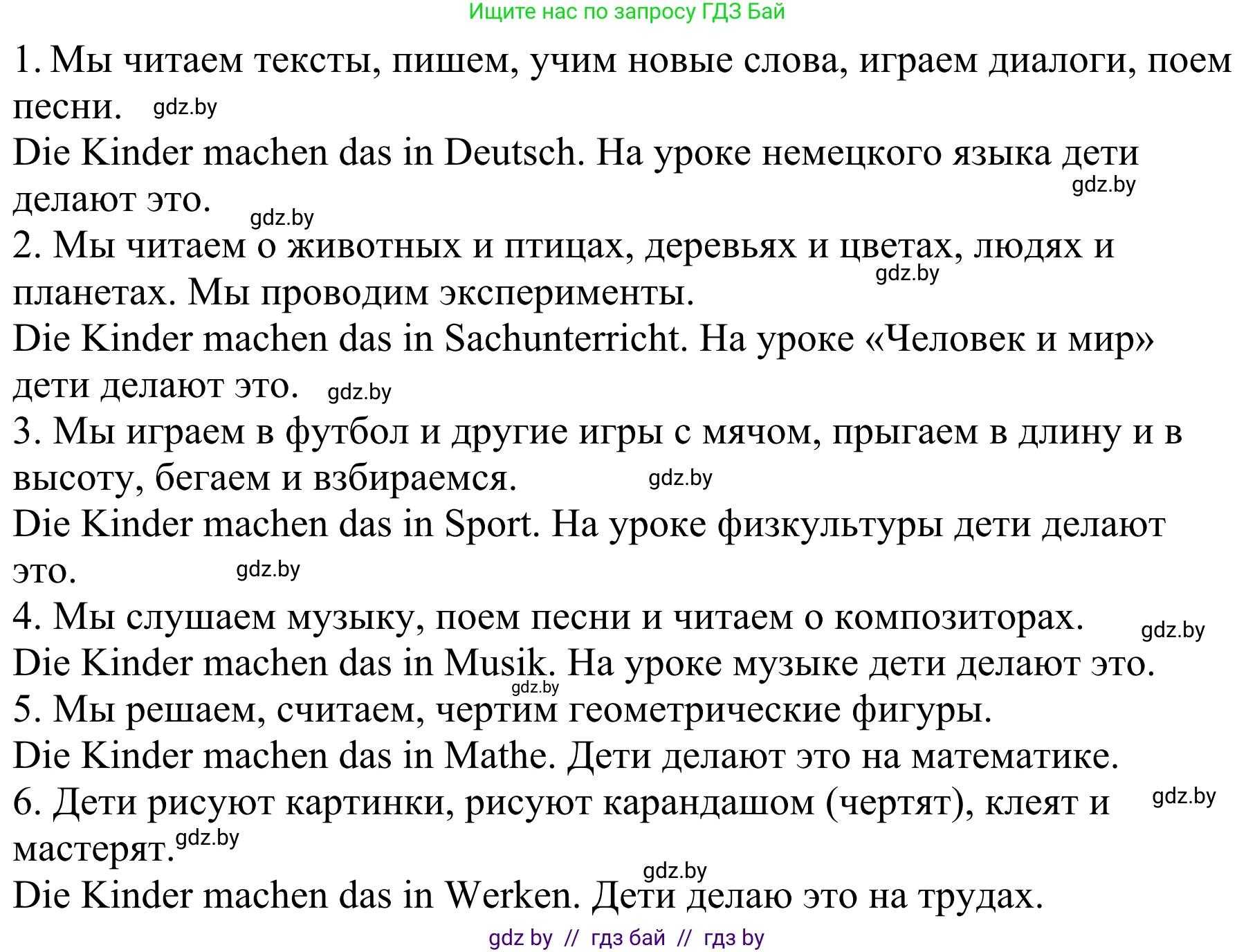 Немецкий язык (Deutsch), 4 класс Учебник (Schülerbuch), авторы: Будько Антонина Филипповна (Budjko Antonina), Урбанович Инна Ювинальевна (Urbanowitsch Ina), издательство Вышэйшая школа, Минск, 2019, жёлтого цвета, Часть 1, страница 31, номер 4b, Решение (продолжение 2)