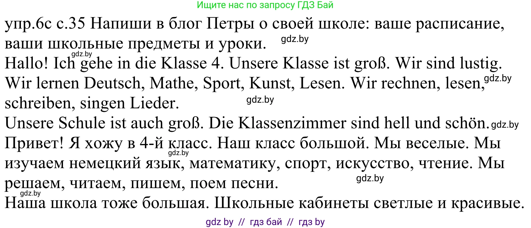 Немецкий язык (Deutsch), 4 класс Учебник (Schülerbuch), авторы: Будько Антонина Филипповна (Budjko Antonina), Урбанович Инна Ювинальевна (Urbanowitsch Ina), издательство Вышэйшая школа, Минск, 2019, жёлтого цвета, Часть 1, страница 35, номер 6c, Решение